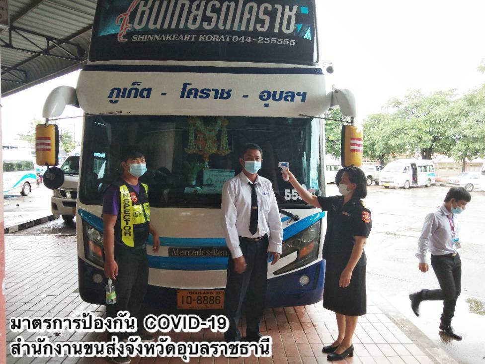 กรมการขนส่งทางบก กำชับ!! สำนักงานขนส่งจังหวัดทุกแห่ง ตรวจเข้มรถโดยสารสาธารณะทุกประเภท ต้องมีมาตรการป้องกันโควิด-19