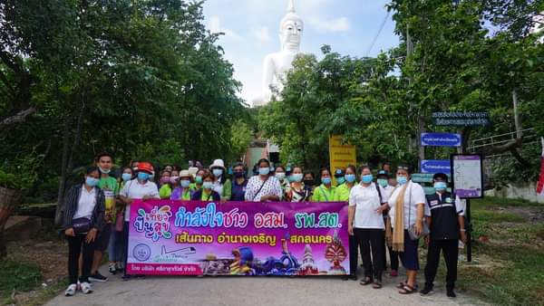 "เที่ยวปันสุข" ภูมิใจไทยอำนาจ ร่วมให้กำลังใจพี่น้องชาว รพ.สต. และ อสม. ที่เข้าร่วมโครงการเที่ยวปันสุข แพ๊คเกจกำลังใจ จาก "รองนายกฯ และรมว.สธ. อนุทิน ชาญวีรกูล" ที่มอบให้นักรบแนวหน้าในการสู้โควิด-19