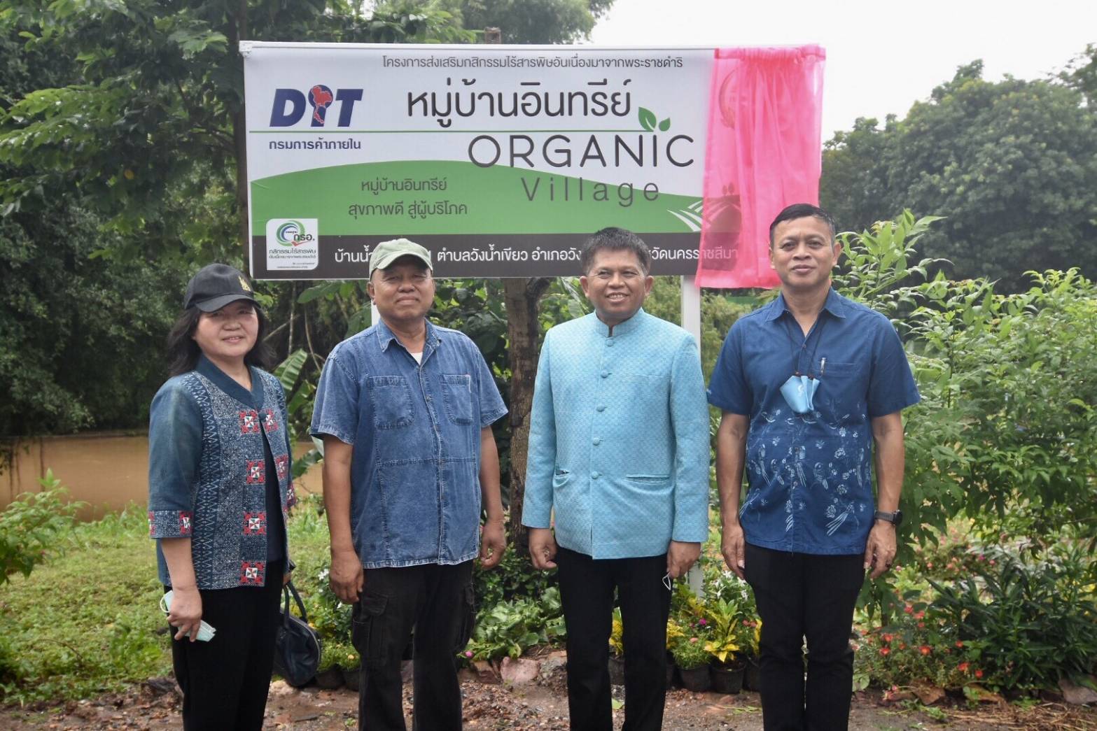 พาณิชย์​ปลุกตลาดเกษตร​อินทรีย์​คึก เล็งดันศูนย์กสิกรรม​ไร้สารพิษ​วังน้ำเขียวเป็นต้นแบบ Organic Village สู้​โควิด19