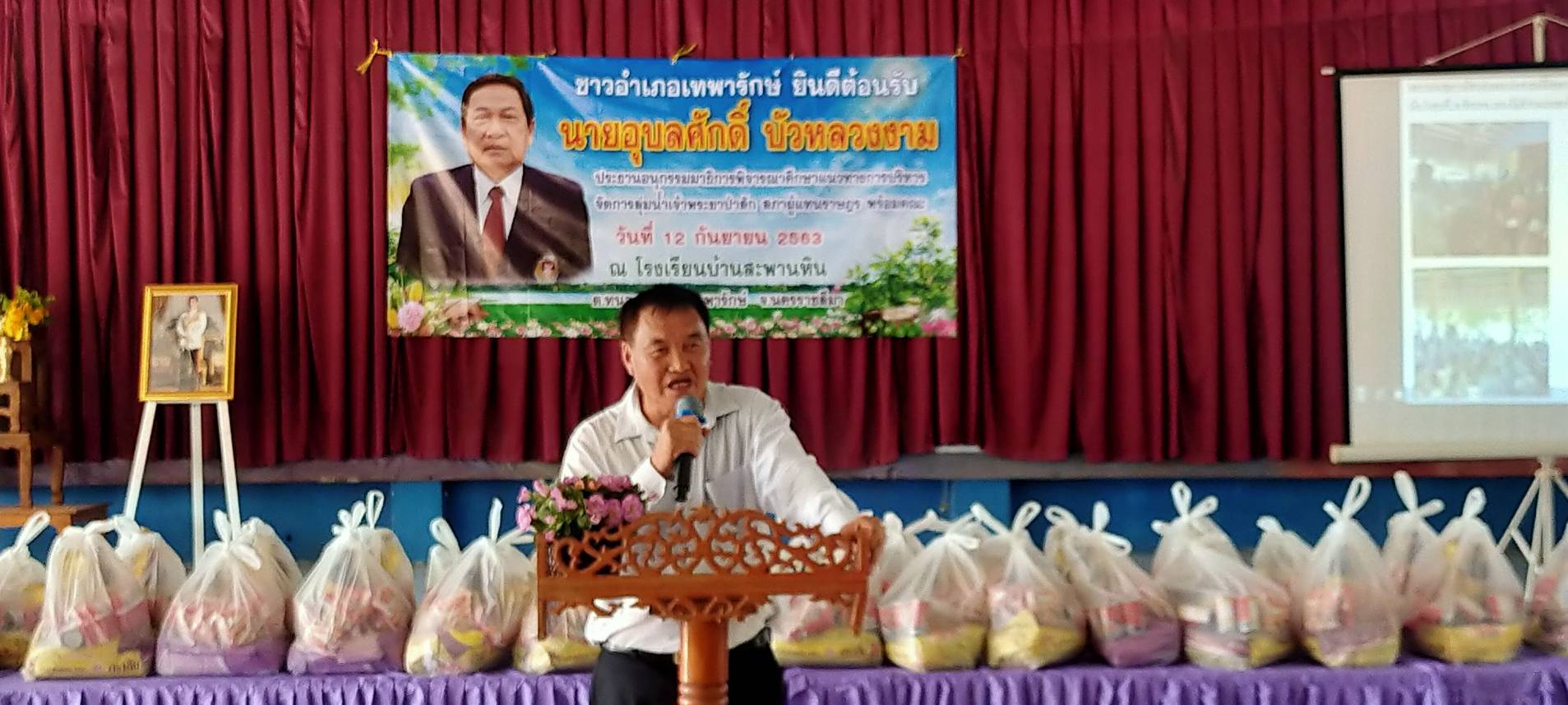 ‘ส.ส.วิสิทธิ์  พิทยาภรณ์’ ห่วงใยประชาชน เดินหน้าหาแนวทางแก้ปัญหาการขาดแคลนน้ำ จ.นครราชสีมา อย่างยั่งยืน 