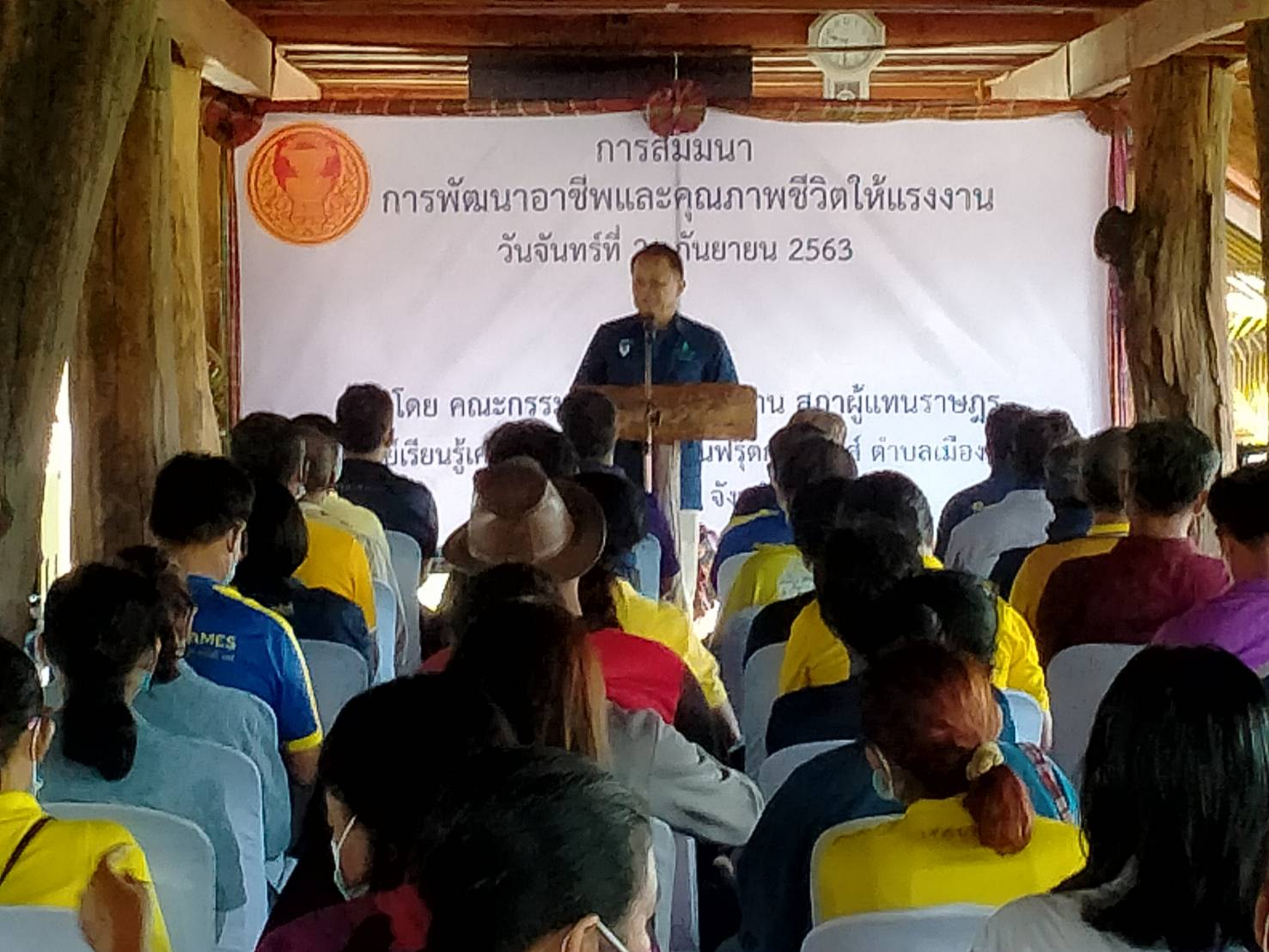 "ส.ส.สมบูรณ์ ซารัมย์" เป็นประธานเปิดการสัมมนาการพัฒนาอาชีพและคุณภาพชีวิตให้แรงงาน