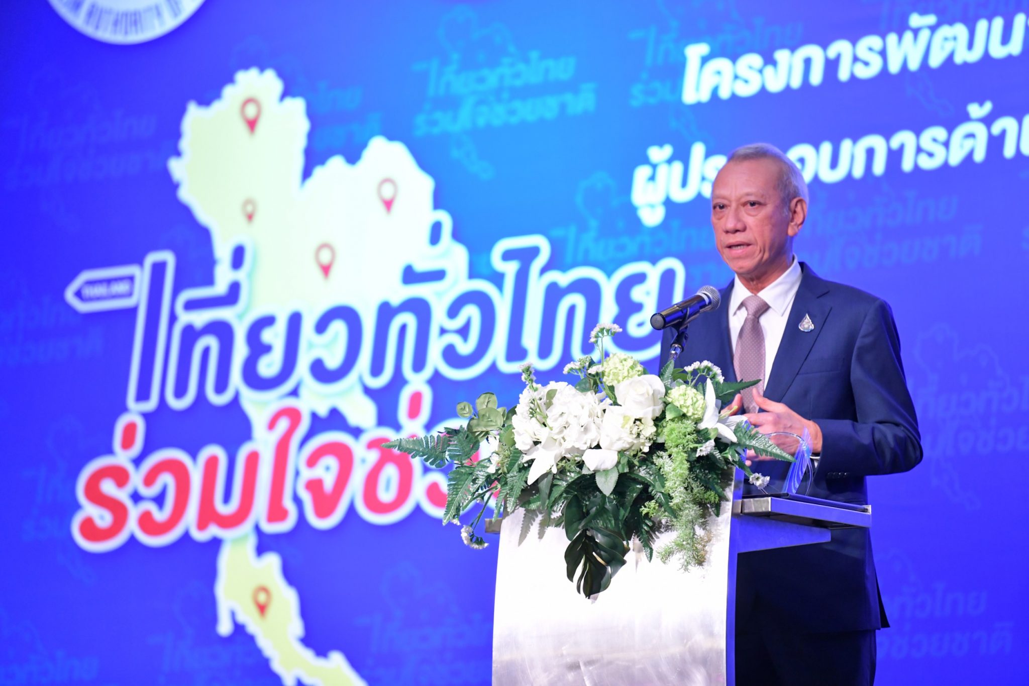 รมว.พิพัฒน์ เป็นประธานพิธีเปิดโครงการพัฒนาศักยภาพและแนวทางการบริหารจัดการของผู้ประกอบการด้านการท่องเที่ยวในระหว่างและหลังสถานการณ์โรคอุบัติใหม่ COVID-19