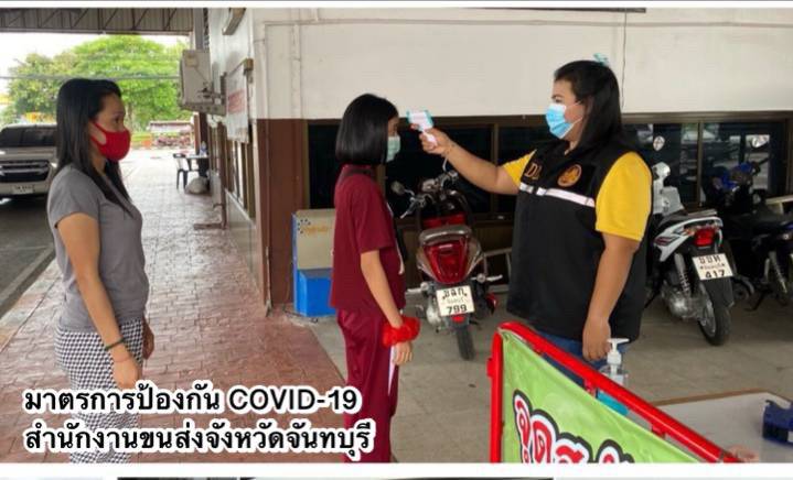 กรมการขนส่งทางบก ย้ำ !! ผู้โดยสารสวมหน้ากากอนามัยหรือหน้ากากผ้าตลอดการเดินทางด้วยรถโดยสารสาธารณะ เพื่อความปลอดภัยจากโควิด-19