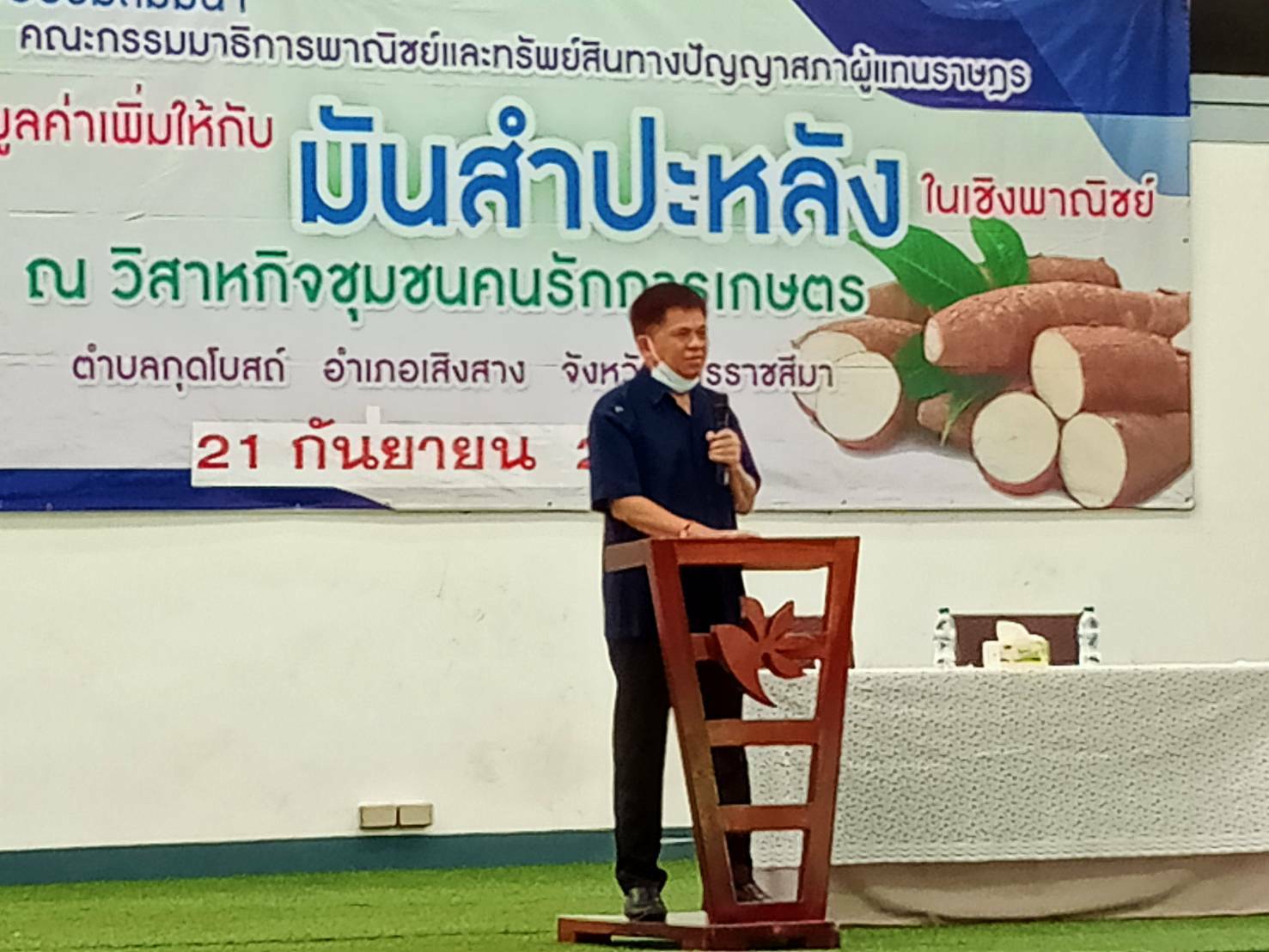 "ส.ส.พรชัย อำนวยทรัพย์" เปิดการอบรมโครงการการสร้างมูลค่าเพิ่มให้กับมันสำปะหลังในเชิงพาณิชย์ ณ หอประชุมศูนย์วิสาหกิจชุมชนการเกษตรเอี่ยมเฮง ต.กุดโบสถ์ อ.เสิงสาง จ.นครราชสีมา