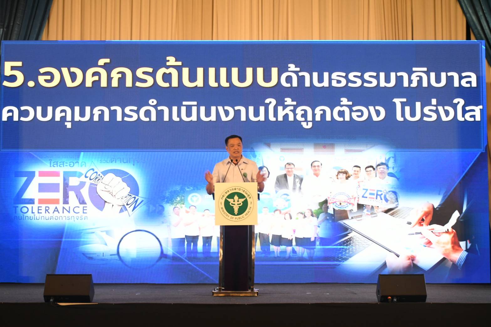 "สาธารณสุข" ระดมสมอง “ก้าวข้ามความท้าทาย สู่อนาคตสาธารณสุขไทย”