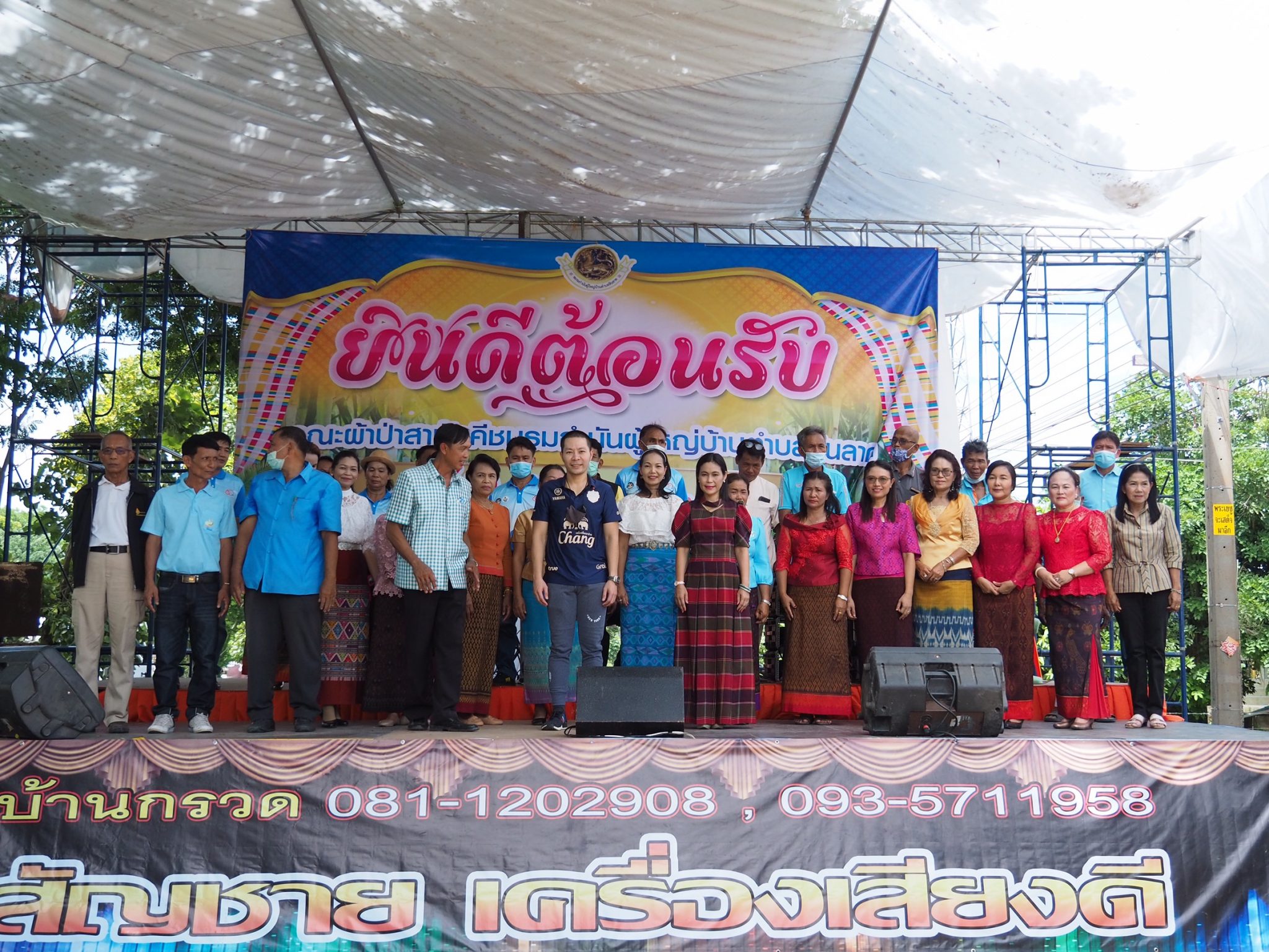 “ส.ส.จักรกฤษณ์ ทองศรี” เป็นประธานเปิดงานทอดผ้าป่าสามัคคีชมรมกำนันผู้ใหญ่บ้านตำบลหินลาด