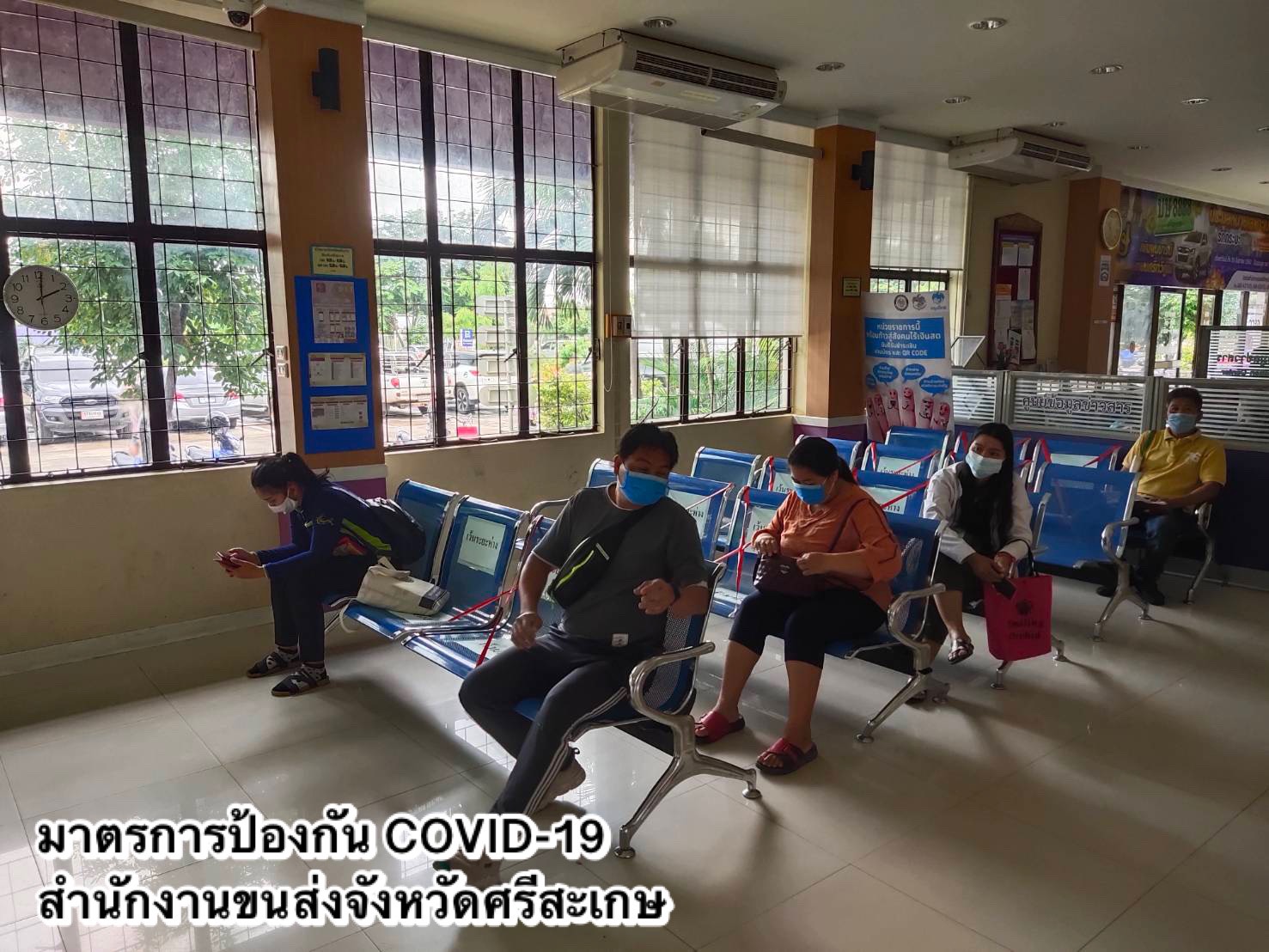 กรมการขนส่งทางบก กำชับ!! ผู้โดยสารสวมหน้ากากอนามัยหรือหน้ากากผ้าตลอดเวลา ป้องกันโควิด-19 ตามข้อสั่งการ รมว.คมนาคม