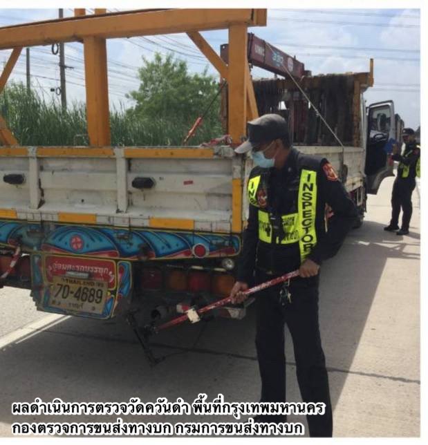 กรมการขนส่งทางบก ตรวจควันดำรถบรรทุกและรถโดยสารต่อเนื่อง ป้องกันและแก้ไขปัญหา PM2.5 ตามข้อสั่งการ รมว.คมนาคม