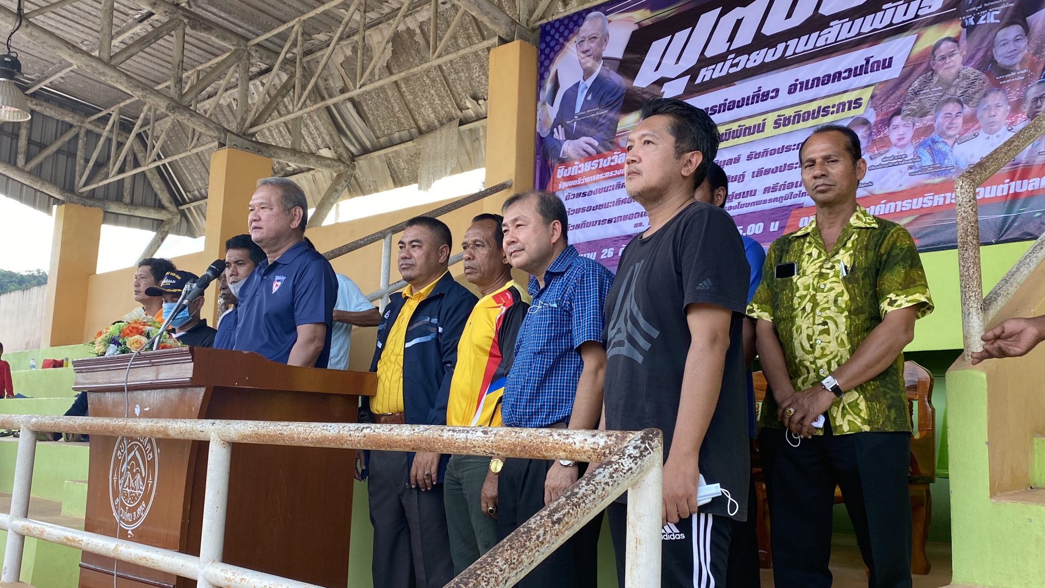 “ส.ส.พิบูล รัชกิจประการ” เป็นประธานในการแข่งขันฟุตบอลสัมพันธ์ ครั้งที่ 1 ณ สนามฟุตบอล อบต.ควนสตอ  อ.ควนโดน จ.สตูล