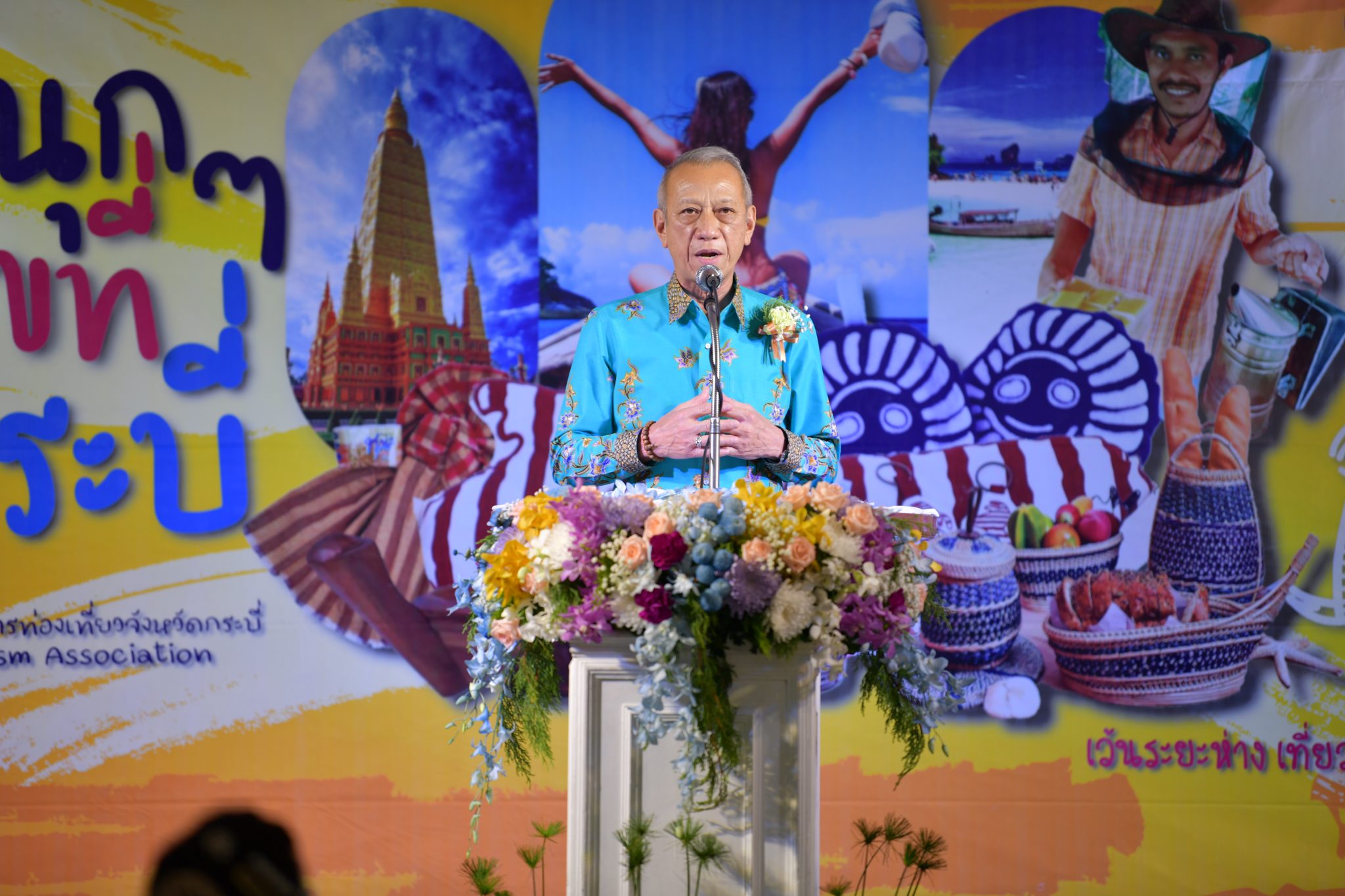 "พิพัฒน์ รัชกิจประการ" รมว.กระทรวงการท่องเที่ยวและกีฬา เปิดงาน “เที่ยวหนุก ๆ เติมสุขที่กระบี่” และงาน “OTOP ทั่วไทย ร่วมใจสู่กระบี่” ณ เวทีกลางโดมแอร์ลานพระอาทิตย์ อบจ.กระบี่