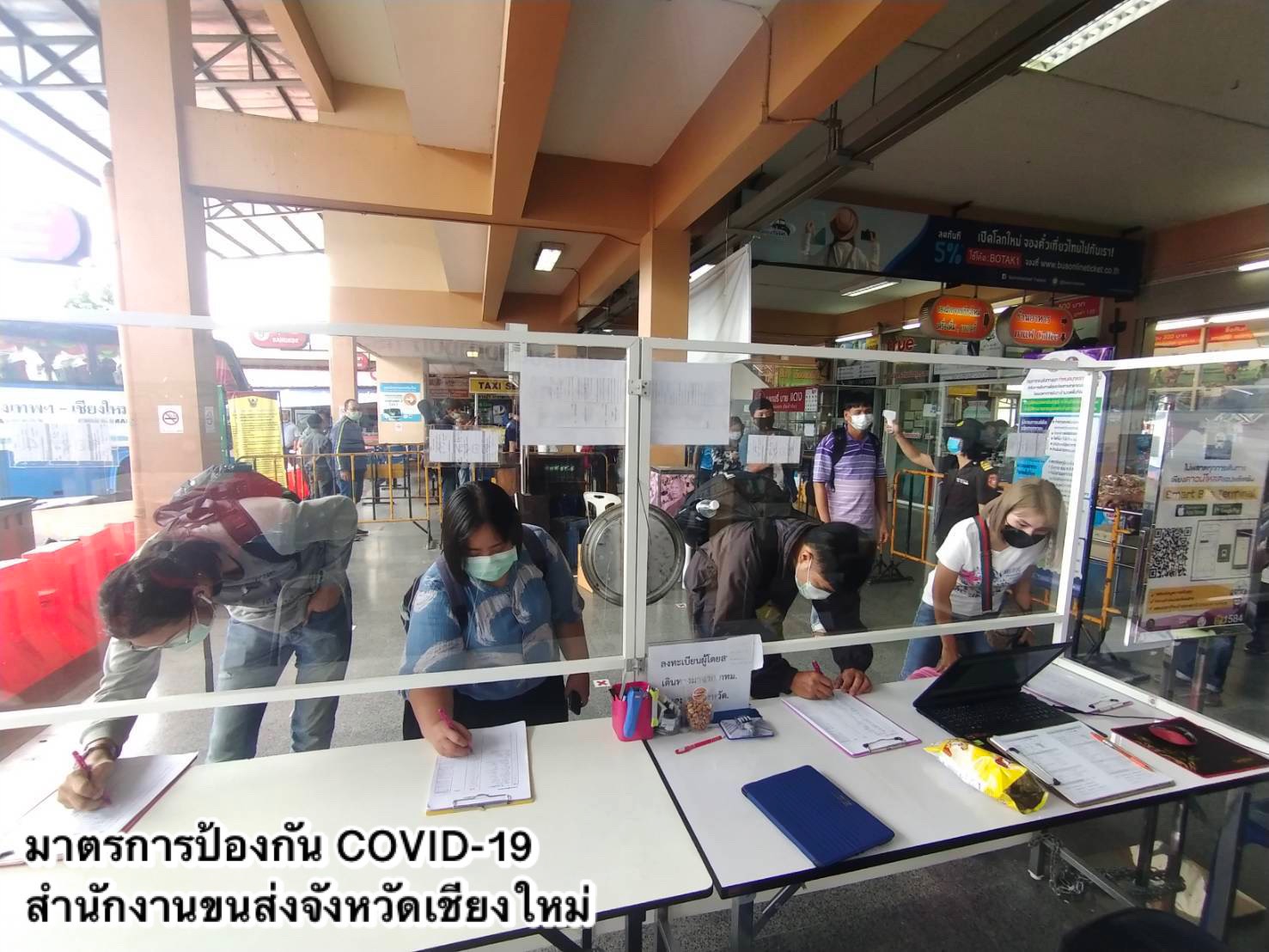 กรมการขนส่งทางบก เข้มงวด!! มาตรการคัดกรองตรวจวัดอุณหภูมิผู้โดยสารทุกคนก่อนใช้บริการรถโดยสารสาธารณะ และต้องสวมหน้ากากอนามัยหรือหน้ากากผ้าตลอดการเดินทาง
