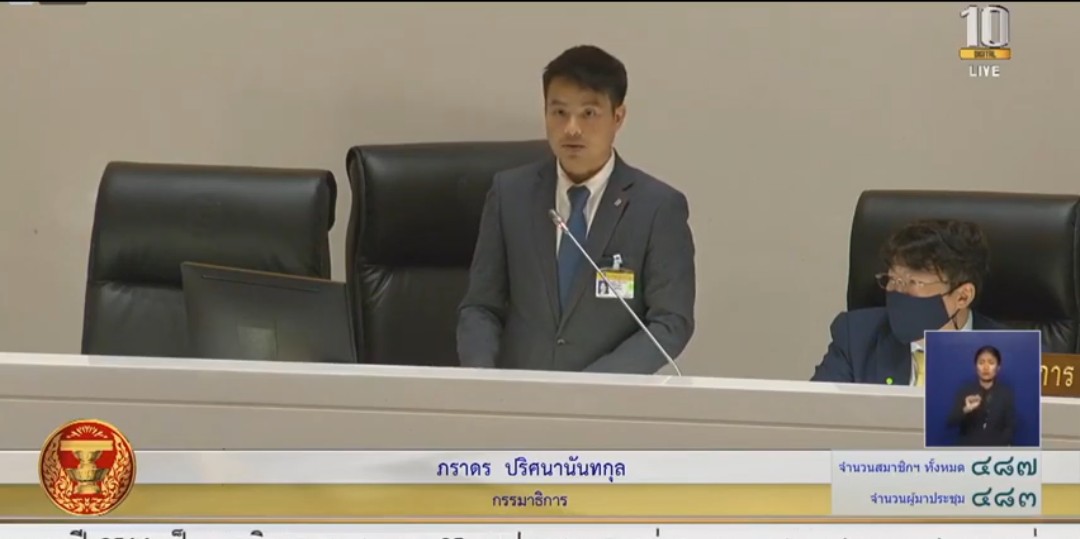 'ส.ส.ภราดร ปริศนานันทกุล' ชี้แจงสภาฯประเด็น ชี้! ยกเลิกสถานพยาบาล 64 แห่ง สังกัด สป.สช.เพราะเกิดทุจริต ย้ำ! งบประมาณเพียงพอต่อการใช้สิทธิ์