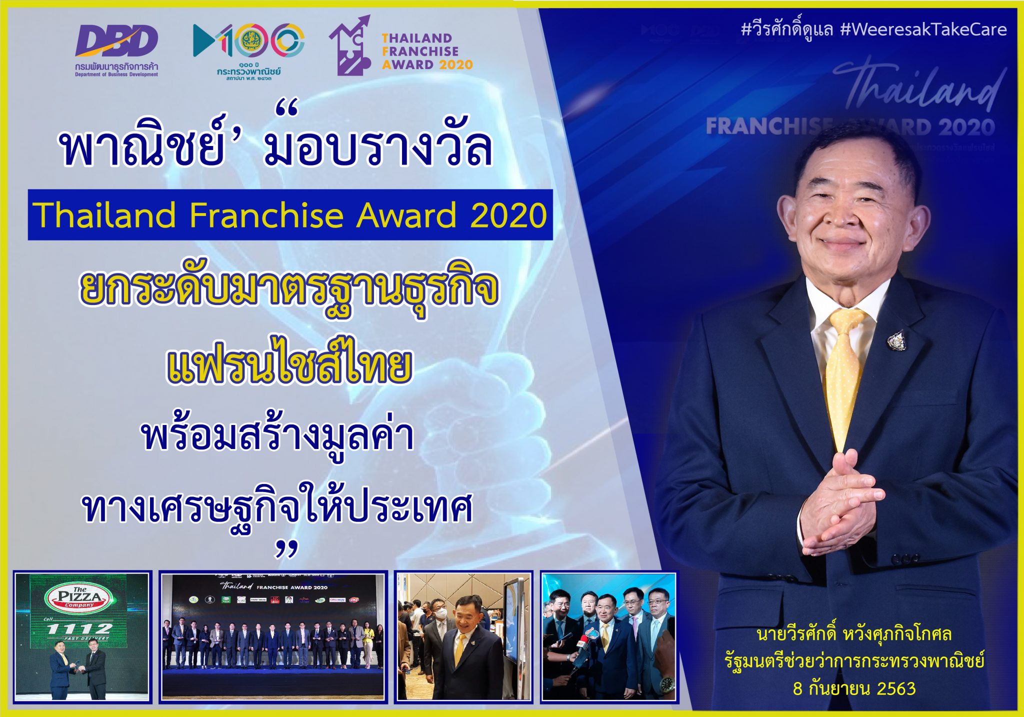 พาณิชย์มอบรางวัล Thailand Franchise Award 2020 ยกระดับมาตรฐานธุรกิจแฟรนไชส์ไทยสู่ตลาดสากล