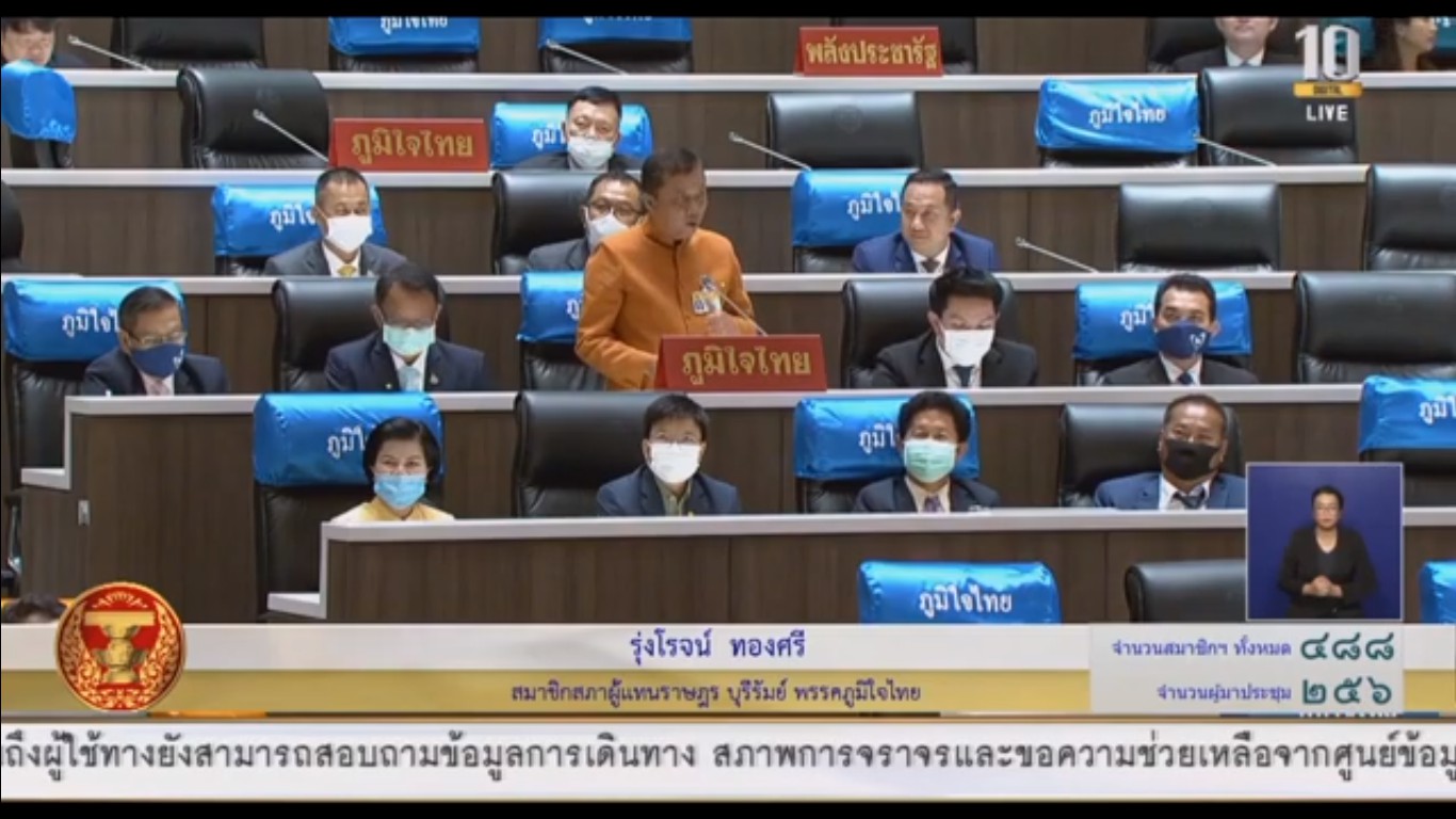 "ส.ส.รุ่งโรจน์ ทองศรี" วอน รัฐ และหน่วยงานที่เกี่ยวข้อง ช่วยเหลือพี่น้องชาวบุรีรัมย์ ปรับปรุงถนน 4 เลน พร้อม ไฟฟ้าส่องแสงสว่างระหว่างทาง เพื่อลดอุบัติเหตุที่เกิดขึ้นบ่อยครั้ง