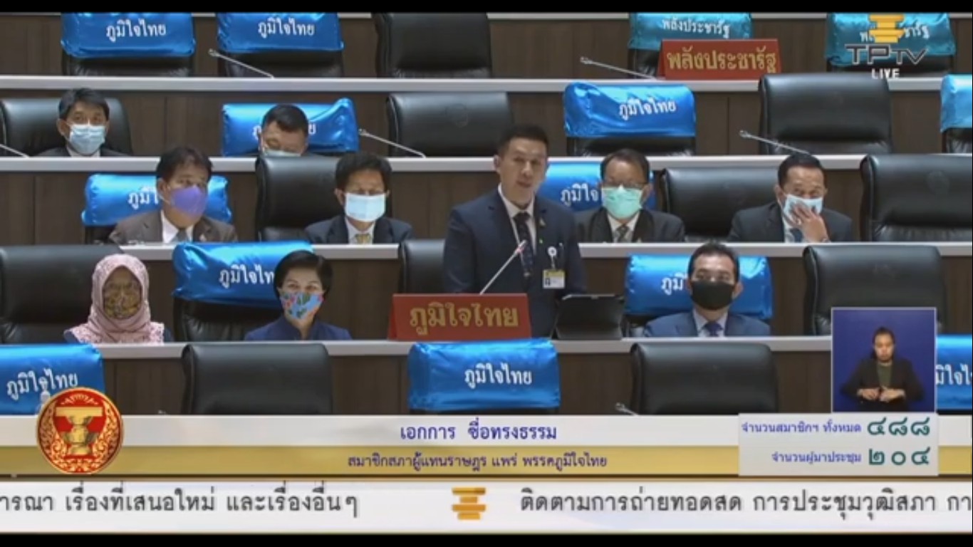 "ส.ส.เอกการ" วอนรัฐ เร่งรัดการจ่ายเงินชดเชยโควต้ายาสูบ และขอให้พิจารณาการขึ้นภาษีแบบค่อยเป็นค่อยไป