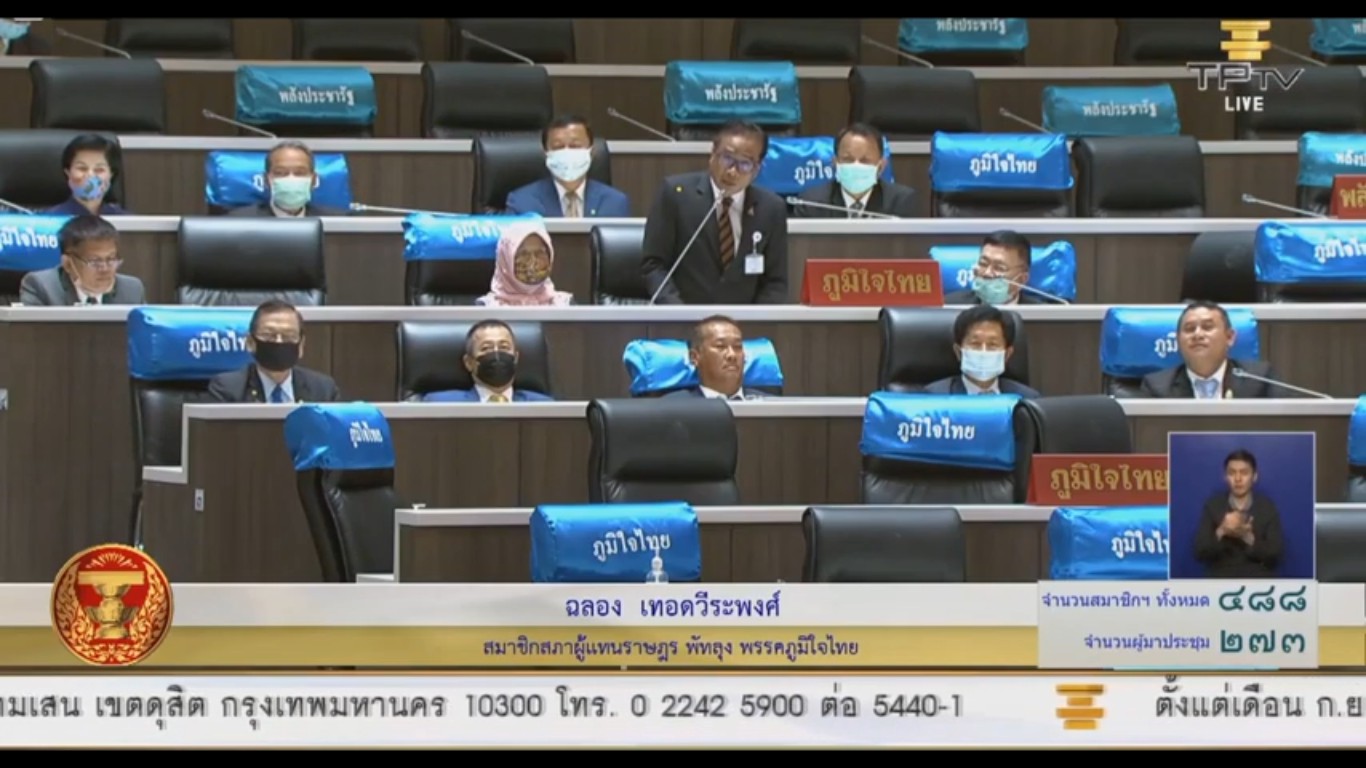 "ส.ส.ฉลอง เทอดวีระพงศ์" วอน รัฐ และ สำนักพุทธฯ จัดตั้งวัดนาวง อ.ศรีนครินทร์ จ.พัทลุง ให้ถูกต้องตามกฎหมาย