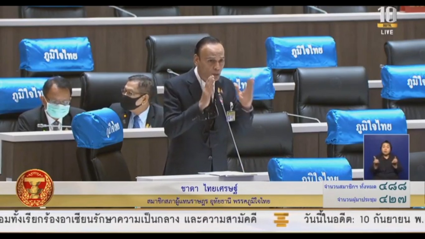 "ส.ส.ชาดา ไทยเศรษฐ์" แนะ ! รัฐ ควรแก้ รธน. แต่ไม่ใช่ตอนนี้ ... ควรให้ประชาชนเข้าถึงกระบวนการยุติธรรมด้วย