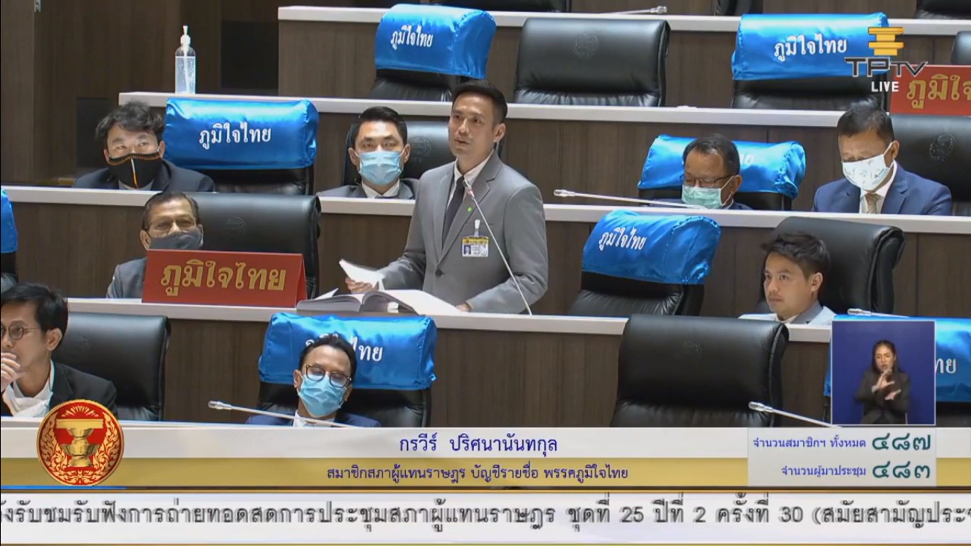 ส.ส.กรวีร์ ปริศนานันทกุล อภิปรายเสนอแนะ การปรับลดงบประมาณของกระทรวงเกษตร และสหกรณ์ 5% ด้านกรมชลประทาน