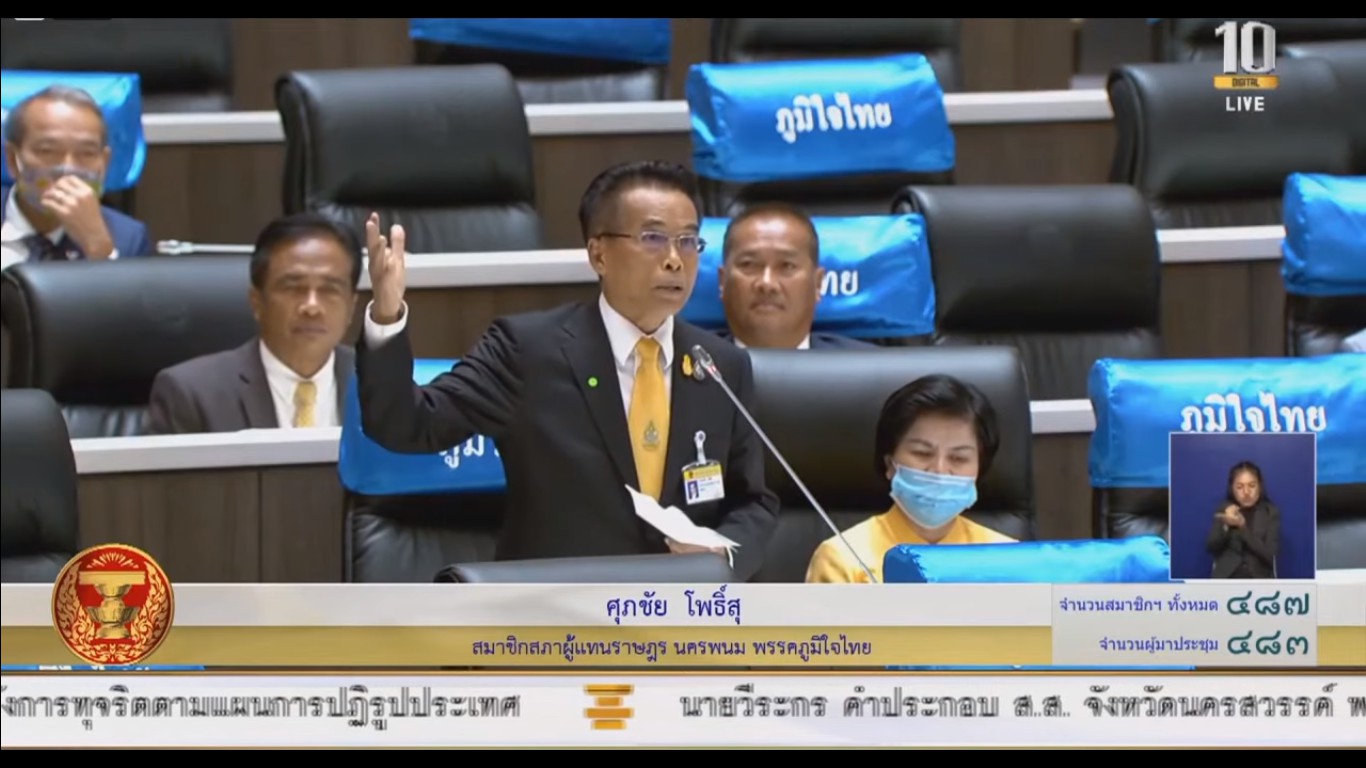 "ศุภชัย โพธิ์สุ" ชี้แจง ถึงกรณีชาวบ้าน อ.บ้านแพง จ.นครพนม ขึ้นป้ายขอบคุณเรื่องโครงการบูรณะทางผิวแอสฟัลต์ ของกรมทางหลวง ยัน !! ตนและชาวบ้านบริสุทธิ์ใจ