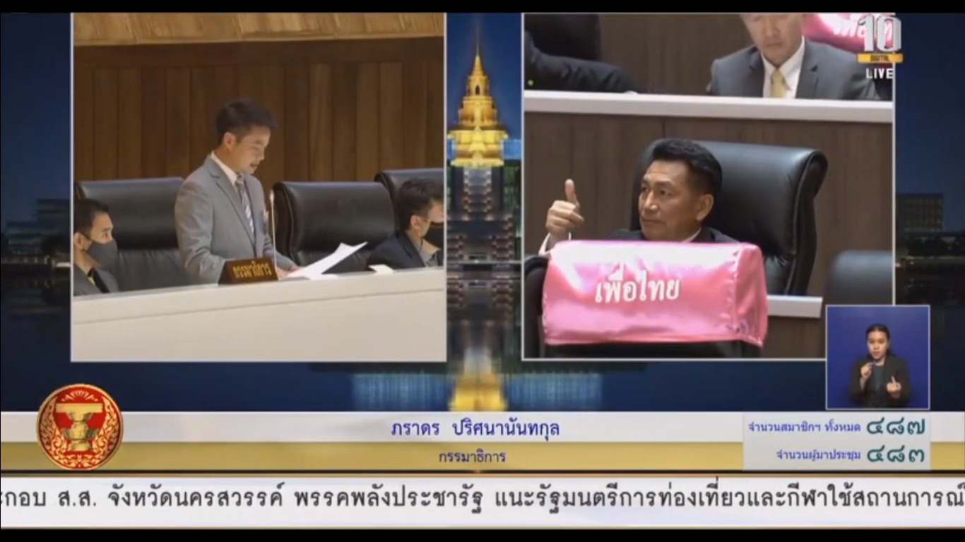 "ภราดร ปริศนานันทกุล" กรรมาธิการ ตอบคำถาม เรื่องงบประมาณของกระทรวงคมนาคม พ.ร.บ.งบประมาณ 2564