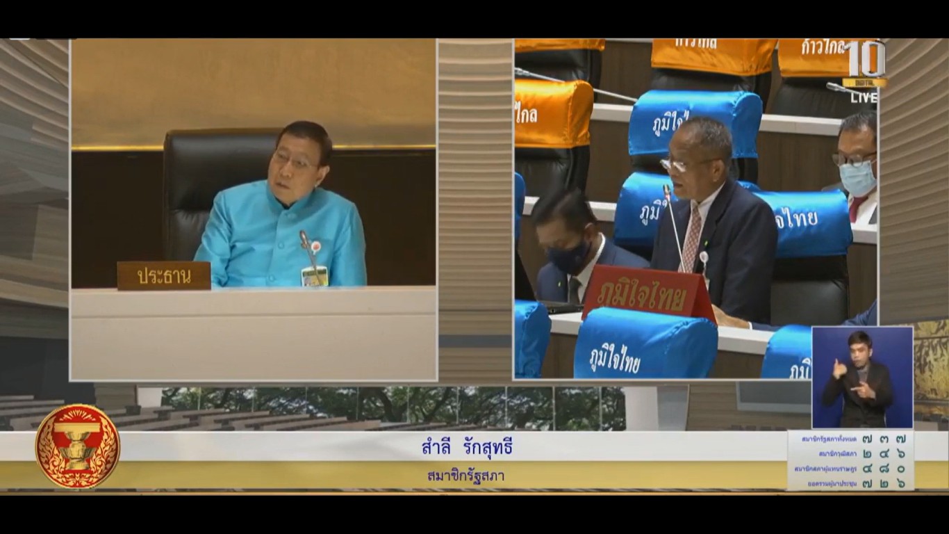 ส.ส.สำลี รักสุทธี พรรคภูมิใจไทย อภิปรายสภาฯร่างรัฐธรรมนูญแห่งราชอาณาจักร วอนรัฐ ดูในหมวด 16 ว่าด้วยการปฏิรูปประเทศ