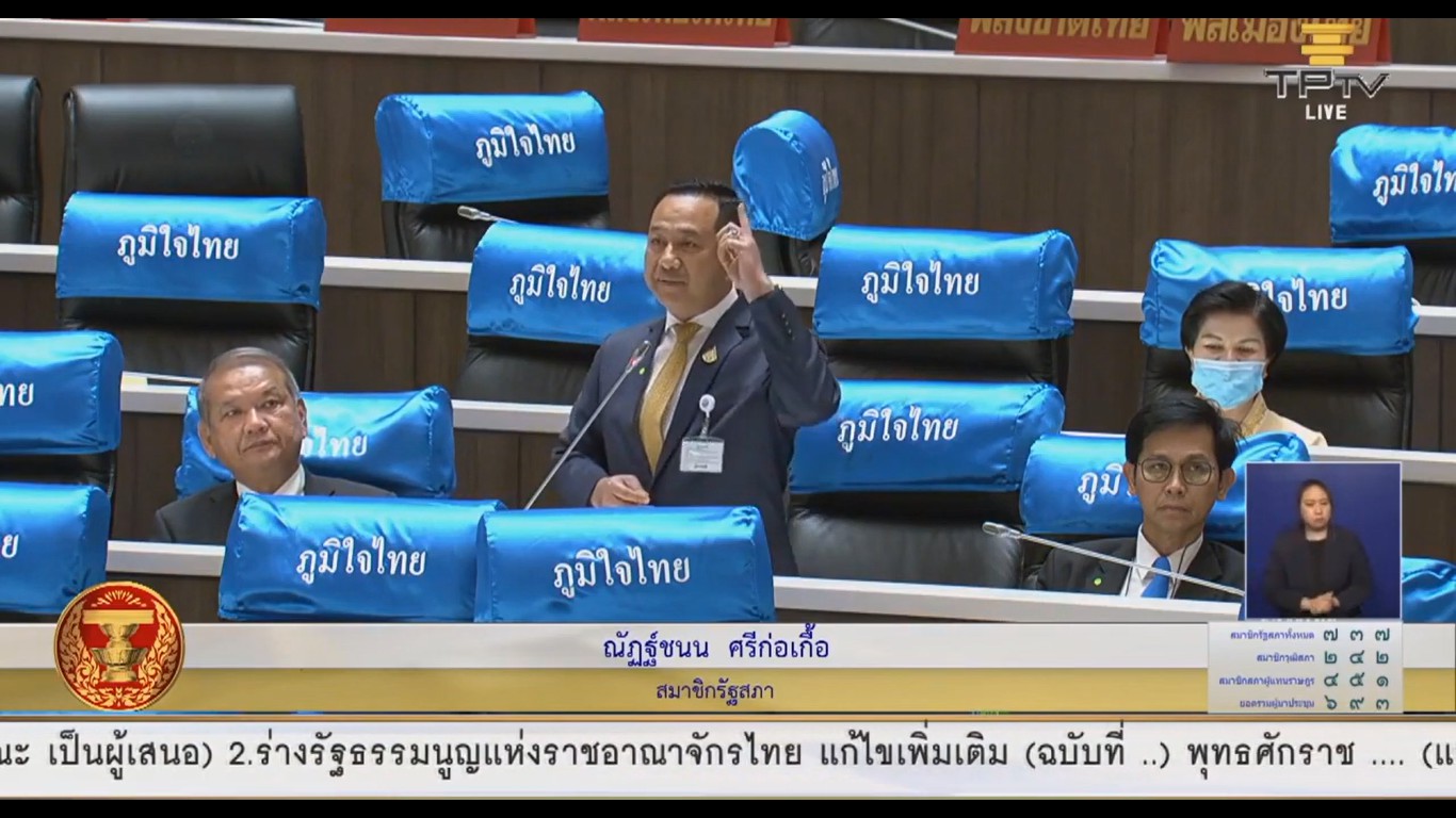 ส.ส.ณัฏฐ์ชนน ศรีก่อเกื้อ อภิปรายสภาร่าง รัฐธรรมนูญแห่งราชอาณาจักร ย้ำ ! ภท.ประกาศชัดและมีมติในการแก้ รธน.60