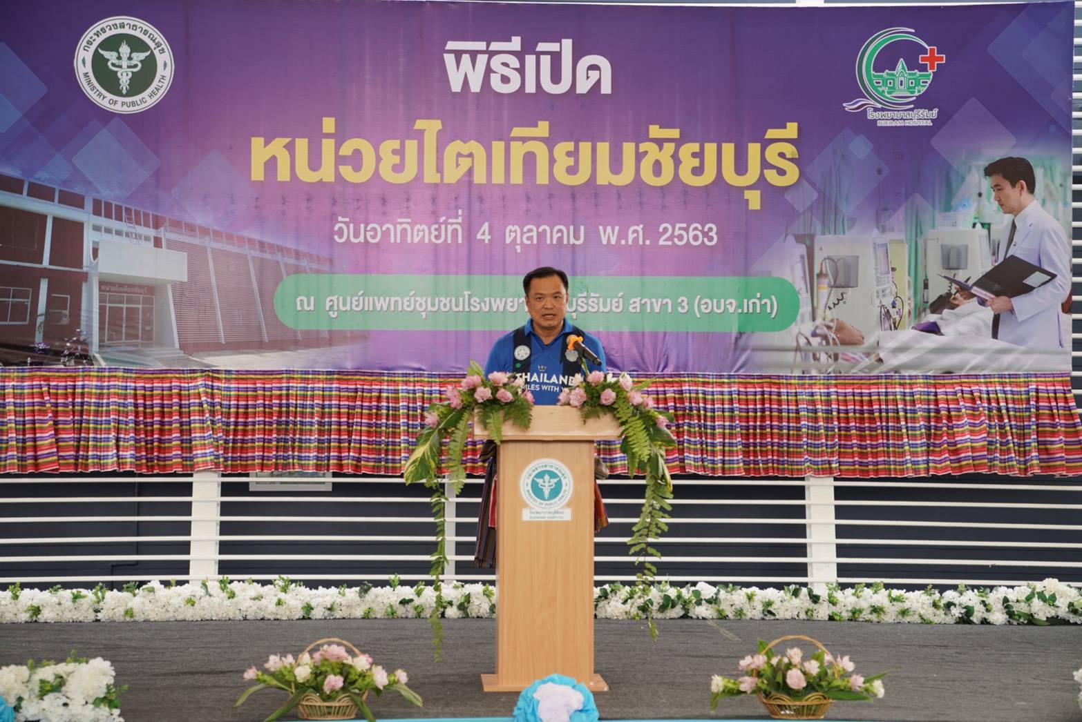 "อนุทิน" สั่ง สธ.เตรียมความพร้อม รับมือไทยเปิดประเทศ