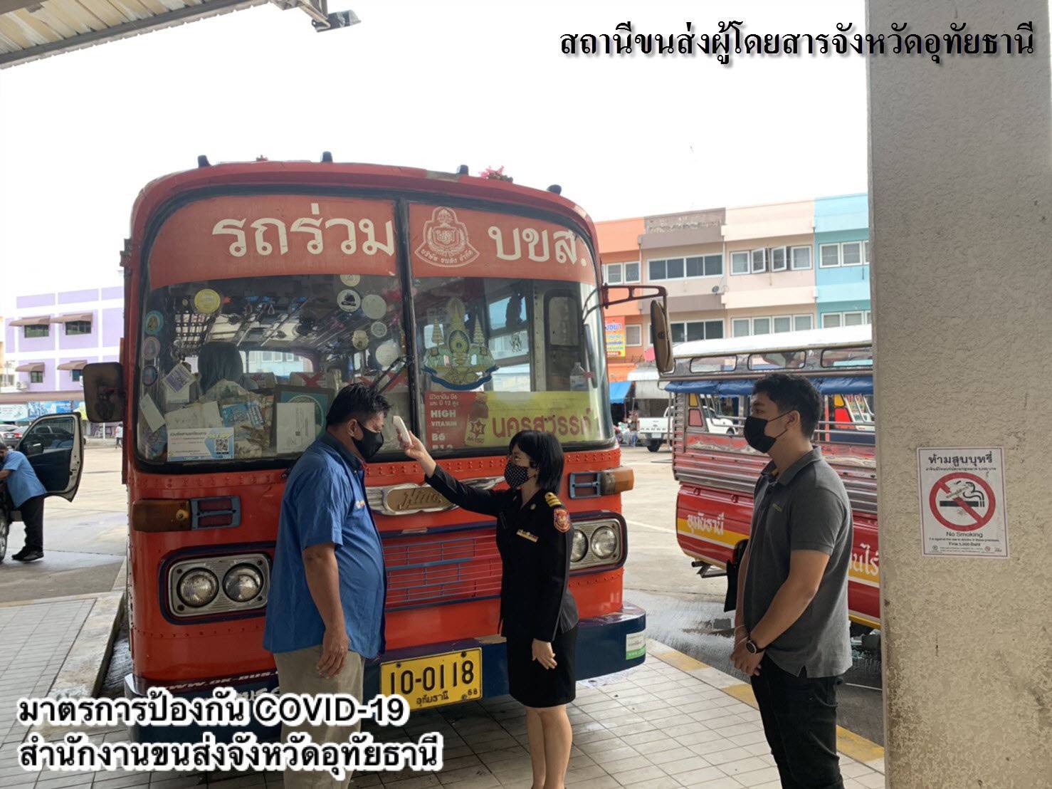 กรมการขนส่งทางบก ตรวจต่อเนื่อง!!! มาตรการป้องกันโควิด-19 ในรถโดยสารสาธารณะทุกคันทั่วประเทศ