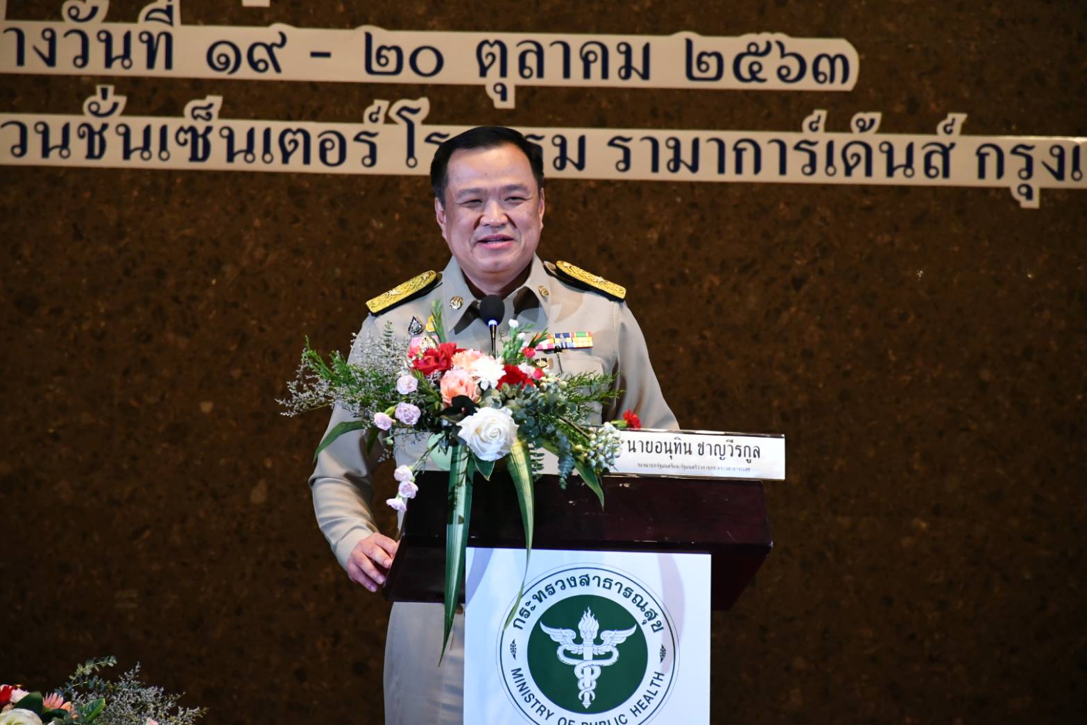 "อนุทิน" ชมคนไทยร่วมมือดี ระบบสาธารณสุขเข้มแข็ง เคล็ดลับจัดการโควิด-19 มีประสิทธิภาพ