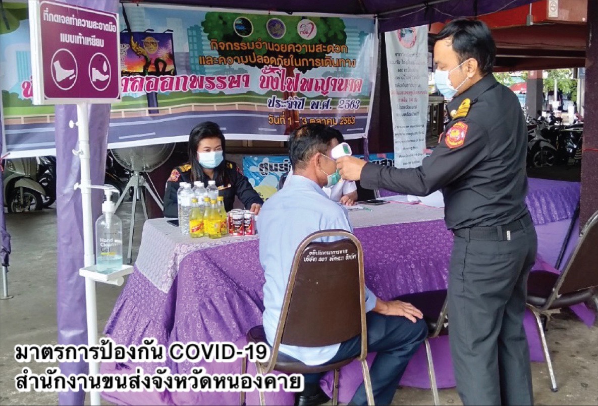 กรมการขนส่งทางบก กำชับ!! เดินทางด้วยรถโดยสารสาธารณะอย่าประมาท สวมหน้ากากอนามัยหรือหน้ากากผ้าตลอดการเดินทาง ป้องกัน COVID-19 ตามข้อสั่งการรมว.คมนาคม