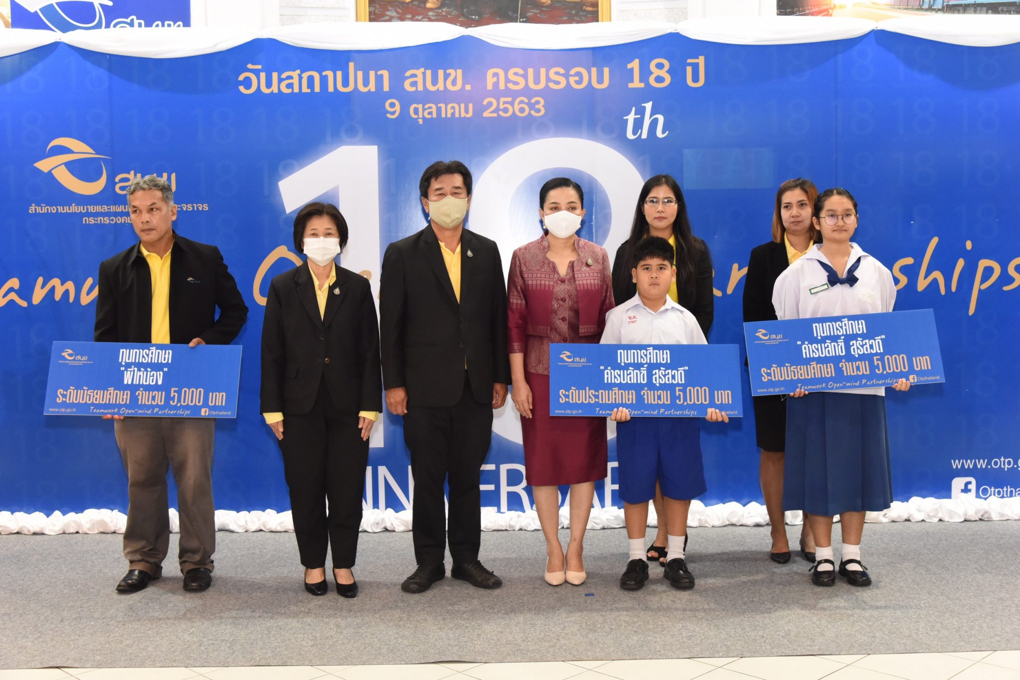 เลขาฯ รมว.คมนาคม เป็นประธานมอบทุนการศึกษา “คำรบลักขิ์  สุรัสวดี” เนื่องในวันครบรอบ 18 ปี 9 ตุลาคม 2563 “มุ่งมั่นพัฒนาระบบคมนาคมขนส่งของประเทศ...เพื่อความสุขอย่างยั่งยืนของคนไทย”