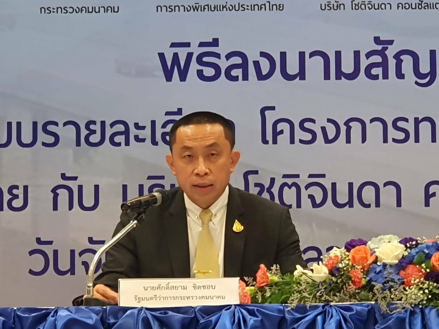 "ศักดิ์สยาม" ลุยแก้จราจร กทพ.ทุ่มงบ380 ล้านบาทศึกษาออกแบบทางด่วนเส้นใหม่สายฉลองรัช-นครนายก-สระบุรี