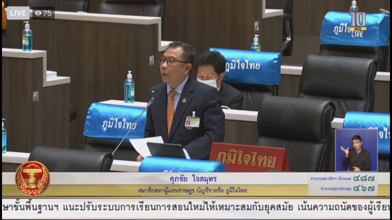 ส่อง มาตรการแก้หนี้ กยศ. ผ่านรายงานสภาผู้แทนฯ ภูมิใจไทย ขอเสียงร่วมแก้ไขกฎหมาย กยศ.ใหม่ ปลดภาระผู้ค้ำประกัน-ไม่มีดอกเบี้ย-ไม่มีเบี้ยปรับ