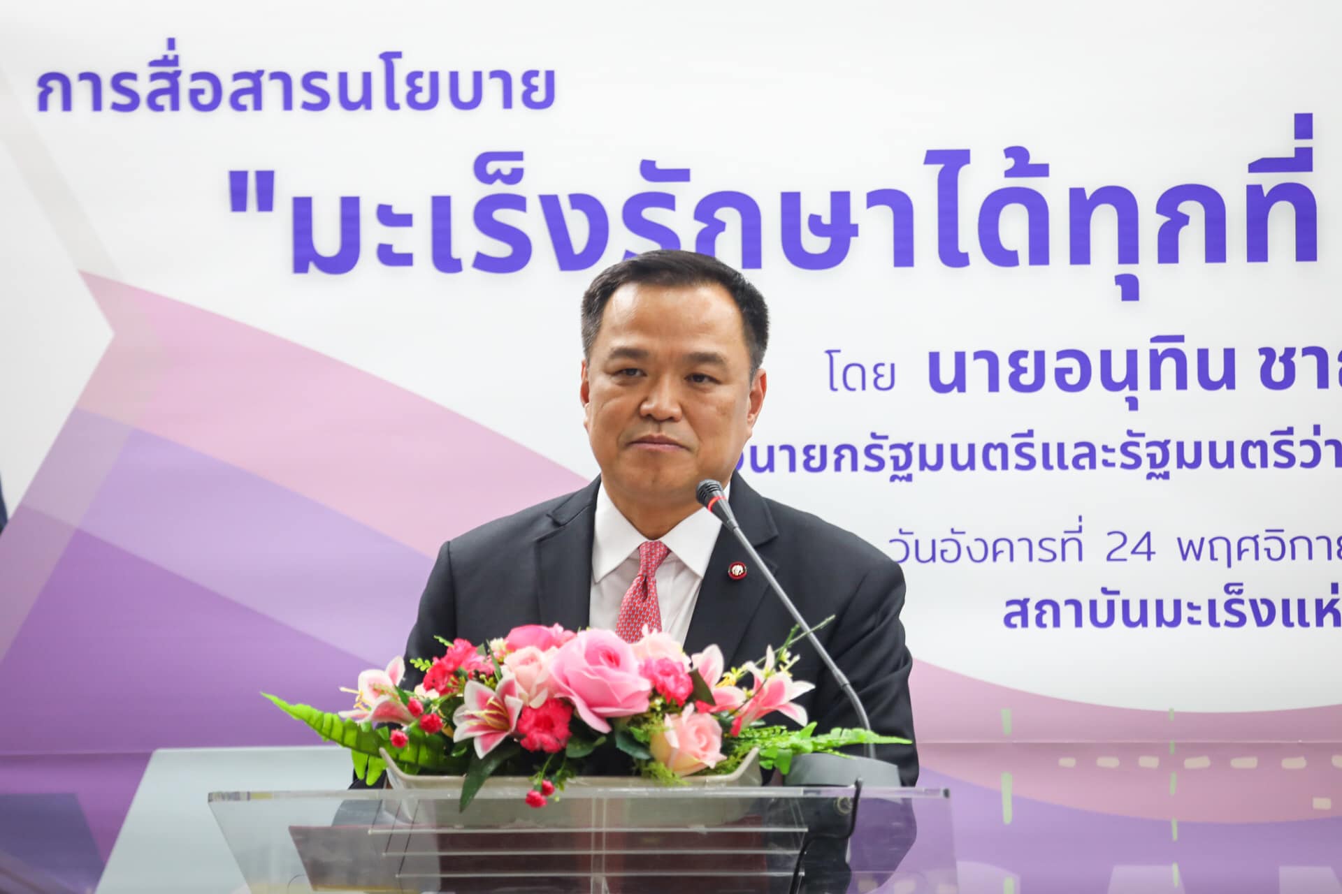 “อนุทิน” บรรจุโรคมะเร็ง เข้านโยบาย 30 บาทรักษาทุกที่ ย้ำ เป็นโรคร้ายแรง ต้องเร่งรักษา