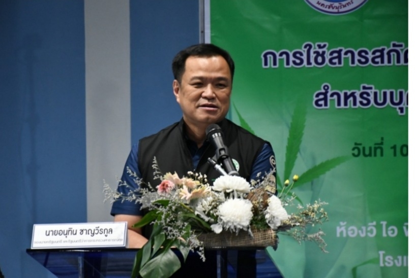 “อนุทิน” เผยคลินิกกัญชาทางการแพทย์เปิดแล้วกว่า 300 แห่งทั่วประเทศ