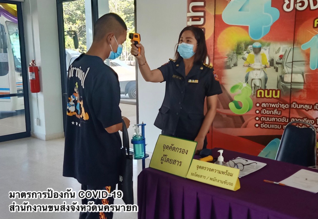 กรมการขนส่งทางบก แนะ!! เดินทางด้วยรถโดยสารสาธารณะปลอดโควิด-19 สวมหน้ากากอนามัย สแกนไทยชนะ หมั่นล้างมือด้วยเจลแอลกอฮอล์อยู่เสมอ ตามข้อสั่งการ รมว.คมนาคม