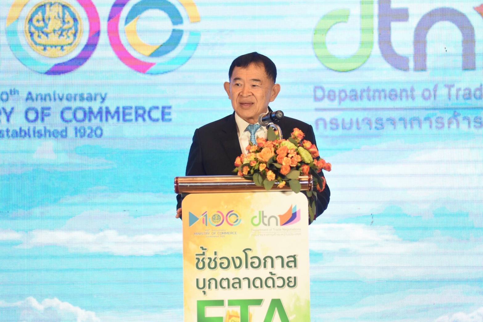 รมช.พาณิชย์ เผย! ก.พาณิชย์ เปิดตัวโครงการ DTN Business Plan Award 2020 ปั้นเกษตรกร ผู้ประกอบการสินค้าเกษตร ใช้ประโยชน์ FTA ลุยตลาดอินเดีย