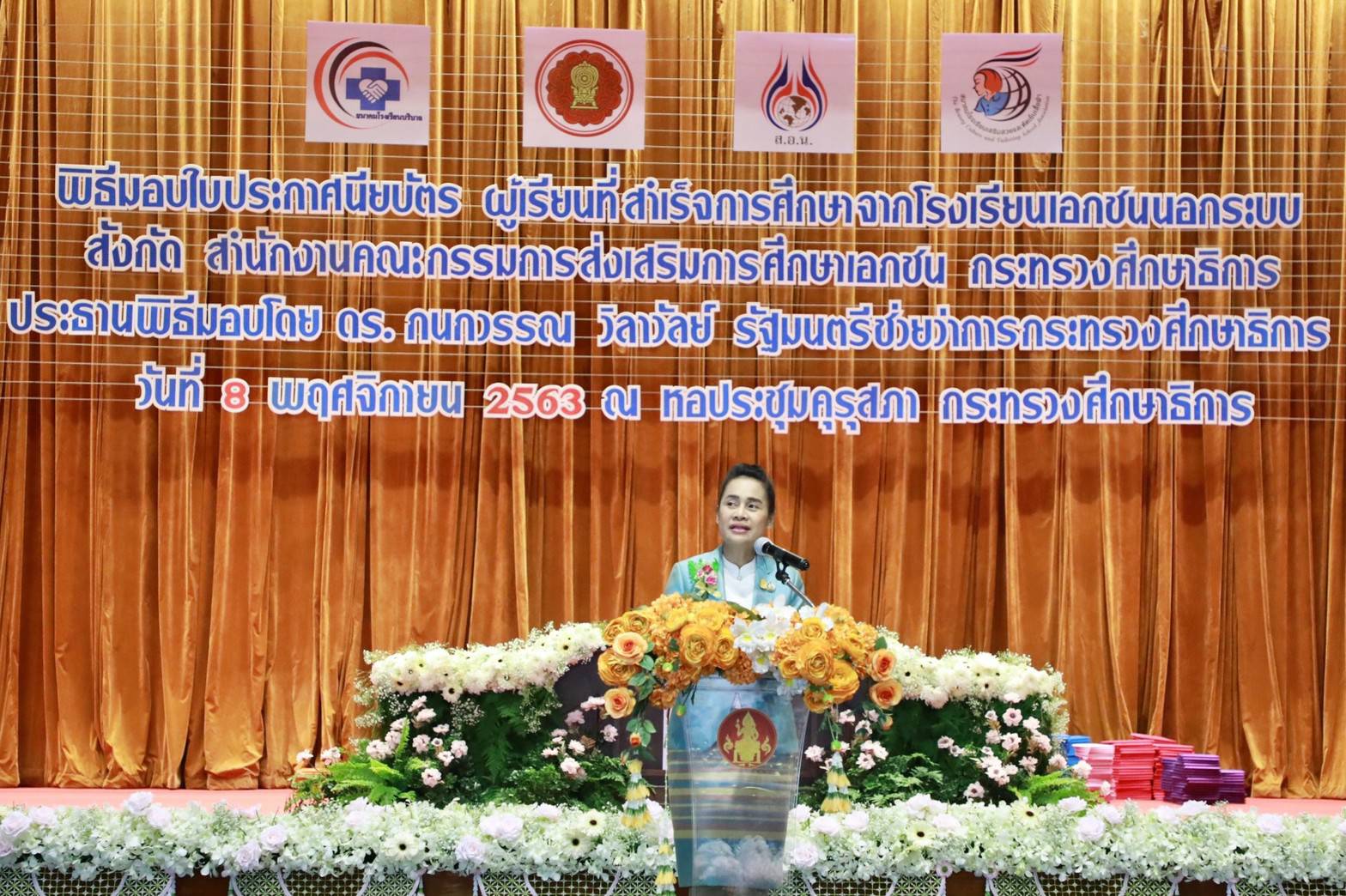 "รมช.กนกวรรณ" มอบประกาศผู้สำเร็จการศึกษาโรงเรียนเอกชนนอกระบบ​ เผยเตรียมเดินหน้าทำงานบูรณาการร่วม รร.เอกชนนอกระบบ-กศน.​