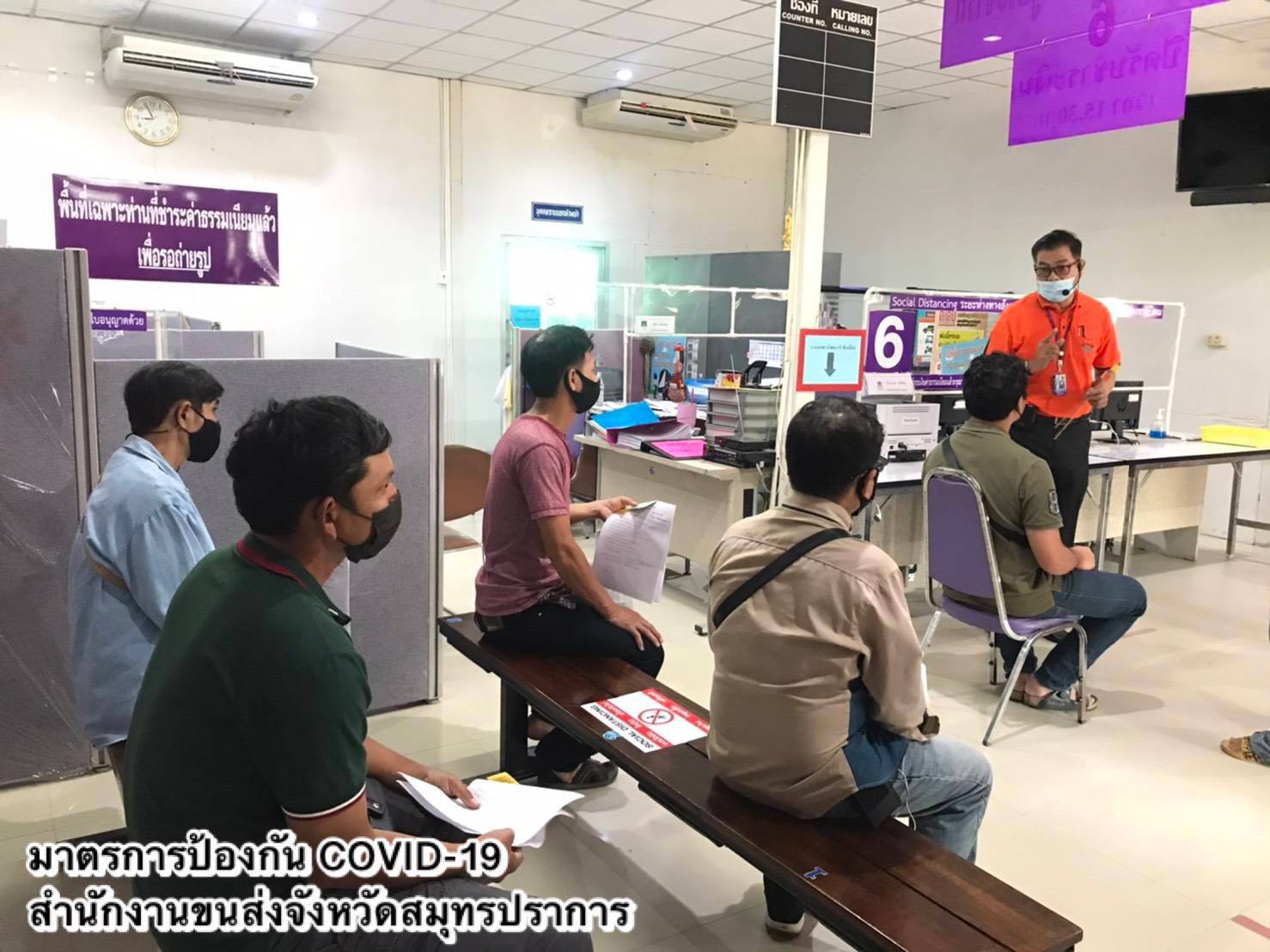 กรมการขนส่งทางบก แนะ!! ประชาชน “สวมหน้ากากอนามัย-ล้างมือ-สแกนไทยชนะ” ป้องกัน COVID-19