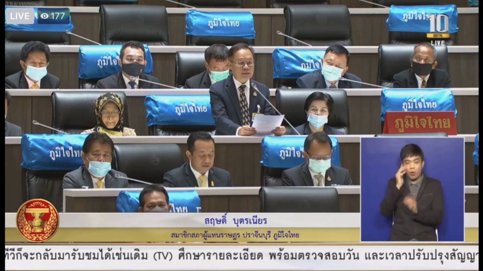 "ส.ส.สฤษดิ์" วอน รัฐ และหน่วยงานที่เกี่ยวข้องเร่งให้การช่วยเหลือเกษตรกรที่ขาดแคลนน้ำทำการเกษตร และเร่งรัดการอนุมัติการขุดเจาะน้ำบาดาล เพื่อเกษตรกรจะได้ใช้น้ำทำการเกษตรในพื้นที่ อ.กบินทร์บุรี จ.ปราจีนบุรี