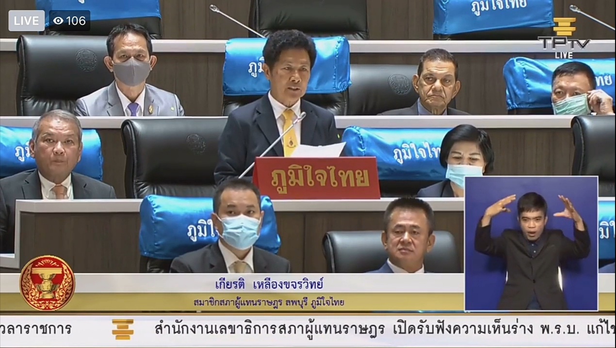 ส.ส.เกียรติ เหลืองขจรวิทย์ วอน ทางหลวงชนบท เร่งติดตั้งไฟส่องทาง ให้กับชาวยางราก อ.โคกเจริญ จ.ลพบุรี เพื่อลดอุบัติเหตุ