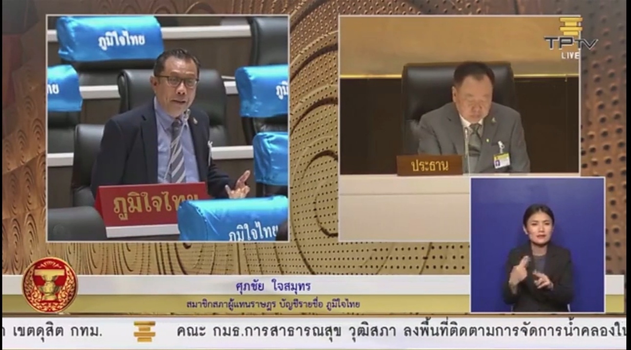 "ศุภชัย ใจสมุทร" อภิปรายสภาฯ เรื่อง พัฒนาเศรษฐกิจแหล่งท่องเที่ยวฝั่งอันดามันสู่อ่าวไทย แนะ ควรศึกษาโครงสร้างพื้นฐาน(Infrastructure) ทั้งฝั่งอันดามัน-อ่าวไทย เพื่อให้ปชช.ได้ประโยชน์มากที่สุด