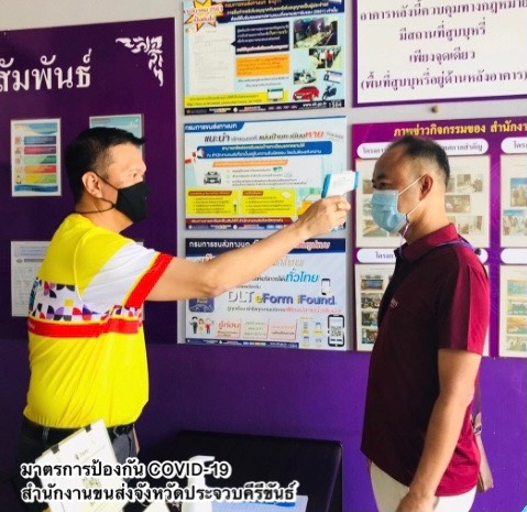 กรมการขนส่งทางบก กำชับ!! ผู้ประกอบการขนส่งด้วยรถโดยสารสาธารณะ เตรียมความพร้อมรองรับการเดินทางช่วงวันหยุดต่อเนื่อง พร้อมเข้มงวดมาตรการป้องกันโควิด-19