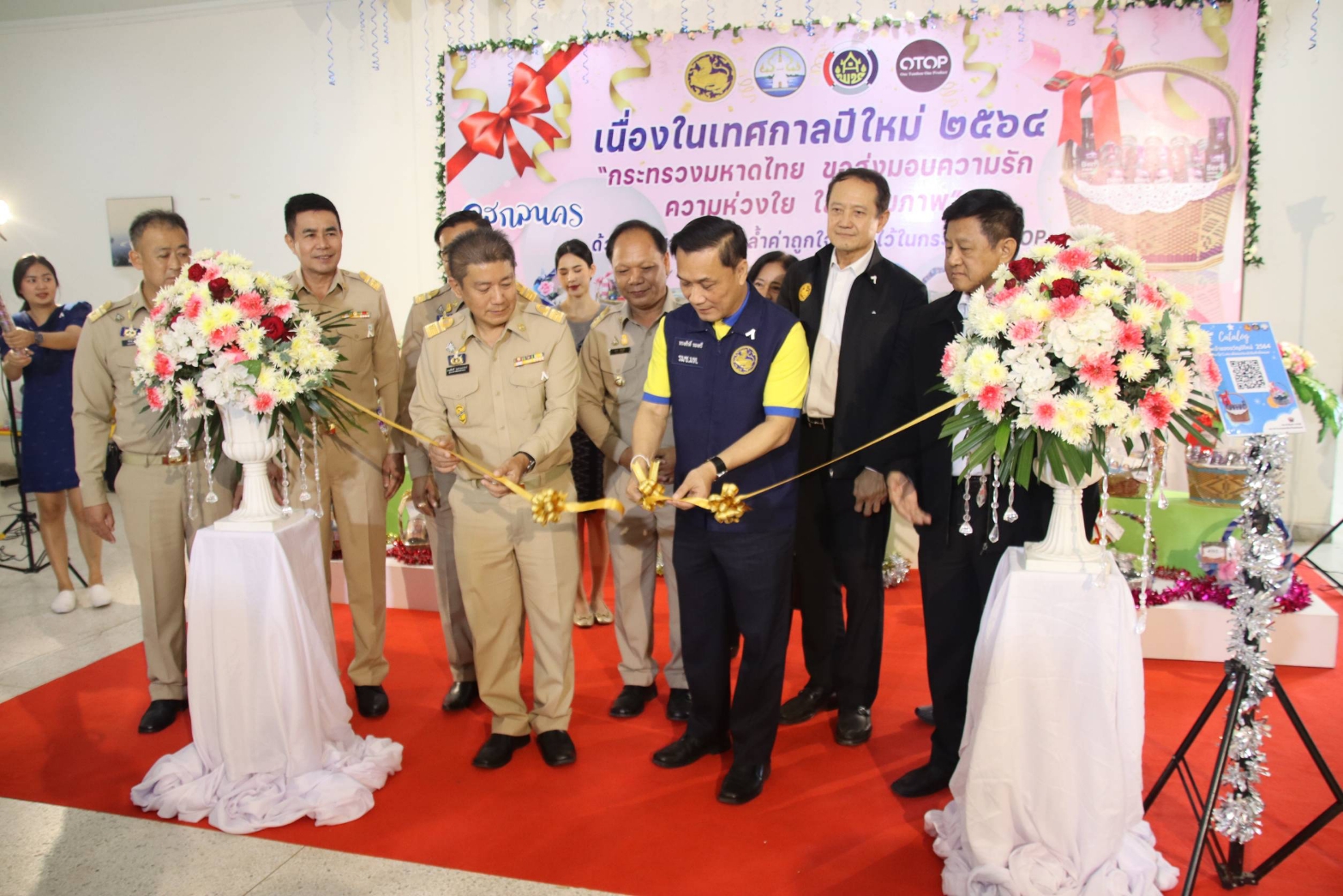 “มท.3 เปิดเทศกาลกระเช้าของขวัญ ส่งมอบความรัก ความห่วงใย ใส่ใจสุขภาพ ด้วยของขวัญปีใหม่ ล้ำค่าถูกใจ รวมไว้ในกระเช้า OTOP”