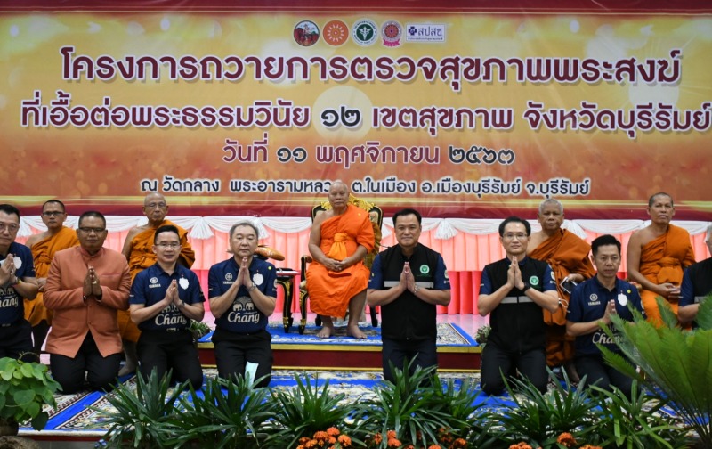 "อนุทิน" เปิดโครงการตรวจสุขภาพ "พระสงฆ์" ที่เอื้อธรรมวินัย จ.บุรีรัมย์ จัดตั้งกองทุนอุปัฏฐากทุกเขตสุขภาพดูแลค่ารักษา