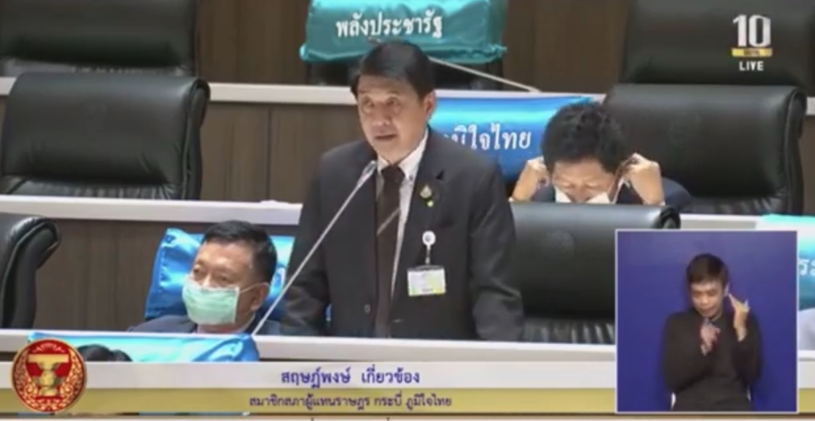 ‘ดร.สฤษฏ์พงษ์ เกี่ยวข้อง’ อภิปรายสภาฯ ประเด็น การพัฒนาเศรษฐกิจและท่องเที่ยวฝั่งอันดามันสู่อ่าวไทย แนะ! ควรให้มีความคล่องตัวและเตรียมความพร้อมเรื่องความสะดวกสบาย ปลอดภัย