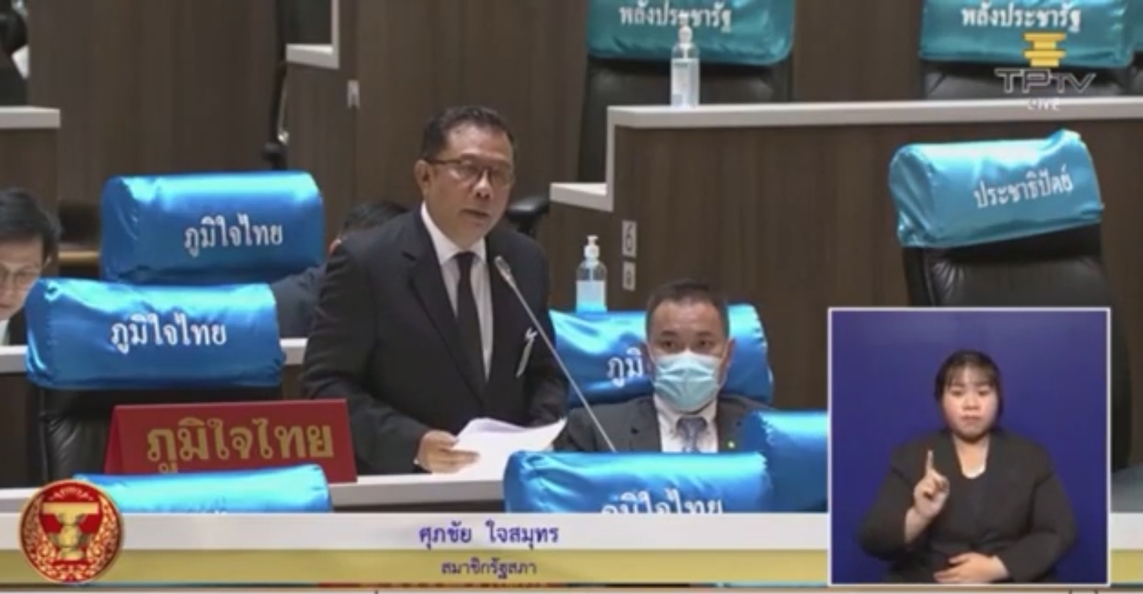 'ส.ส.ศุภชัย ใจสมุทร' อภิปรายสภาฯ พิจารณาหลักการร่างรัฐธรรมนูญแห่งราชอาณาจักรไทย แนะ! ทุกภาคส่วนให้ความไว้ใจ สสร. จี้! ร่าง รมธ. ของ ไอลอว์ เมื่อแก้แล้วสามารถแก้หมวด 1 และ 2  ได้หรือไม่ ย้ำ!จุดยืนภูมิใจไทยเพื่อปากท้องของประชาชน