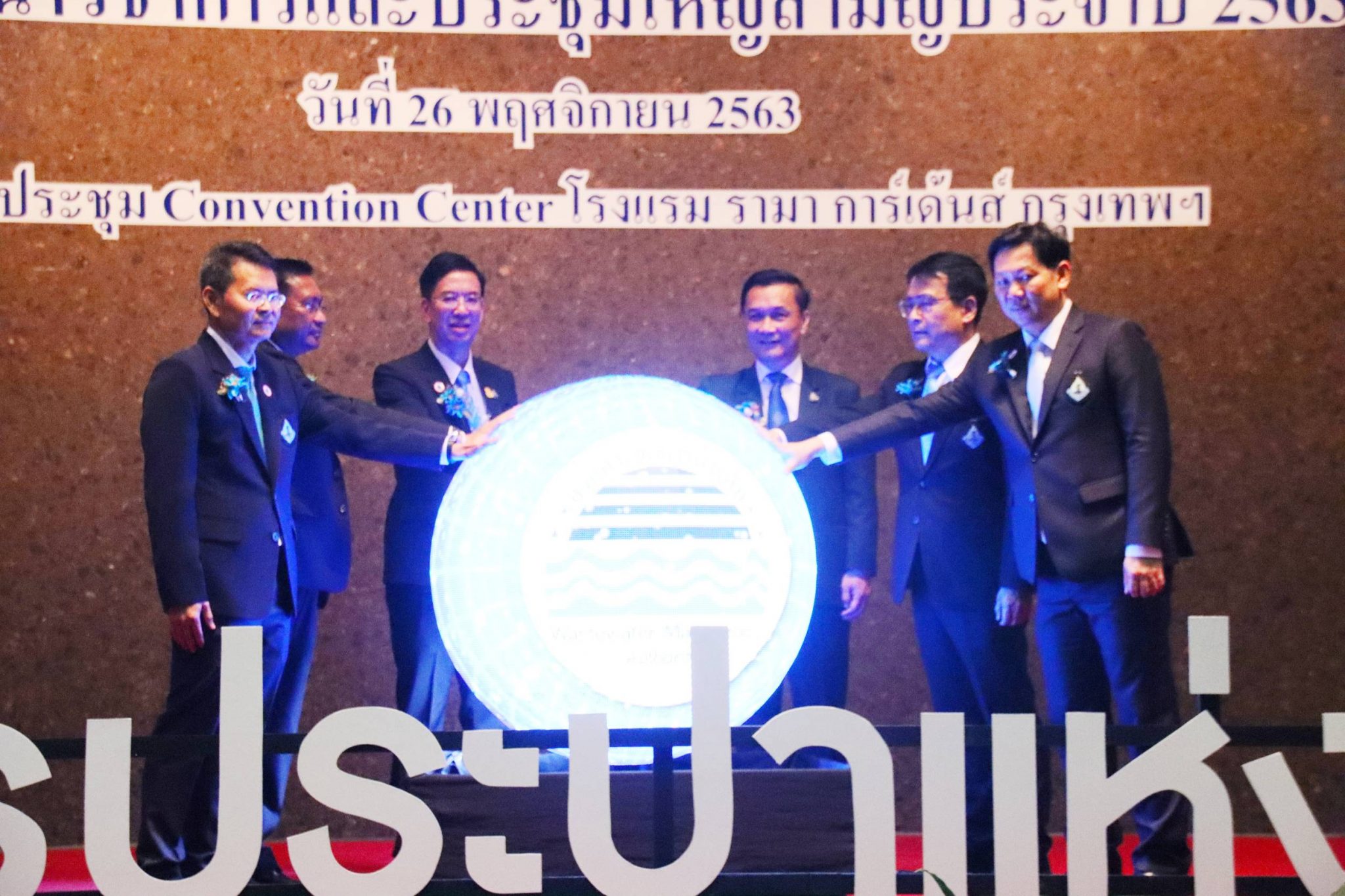 'ดร.ทรงศักดิ์' ผลักดัน สปปท. ใช้ดิจิทัลพัฒนากิจการประปา เพิ่มประสิทธิภาพการดำเนินงานและยกระดับการให้บริการประชาชน