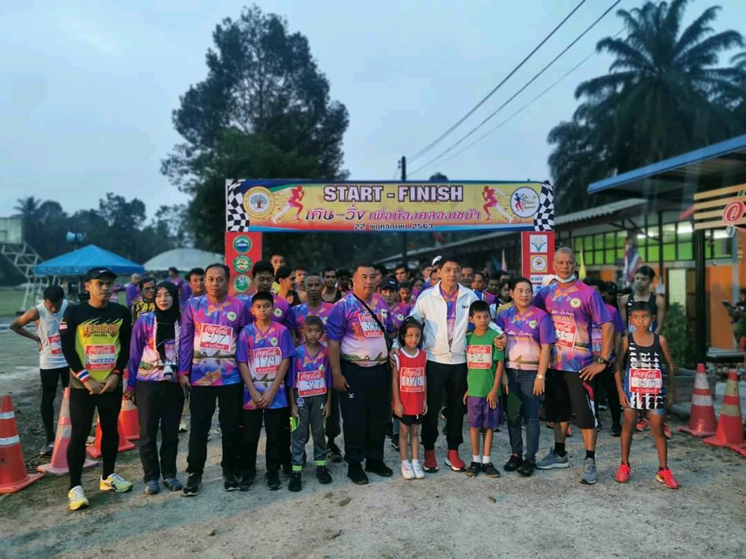 'ดร.สฤษฏ์พงษ์ เกี่ยวข้อง' ส.ส.กระบี่ เป็นประธานในพิธีเปิดงาน มอบถ้วยรางวัล พร้อมเงินสนับสนุน กิจกรรม เดิน-วิ่ง เพื่อน้องคลองเขม้า ณ โรงเรียนบ้านคลองเขม้า