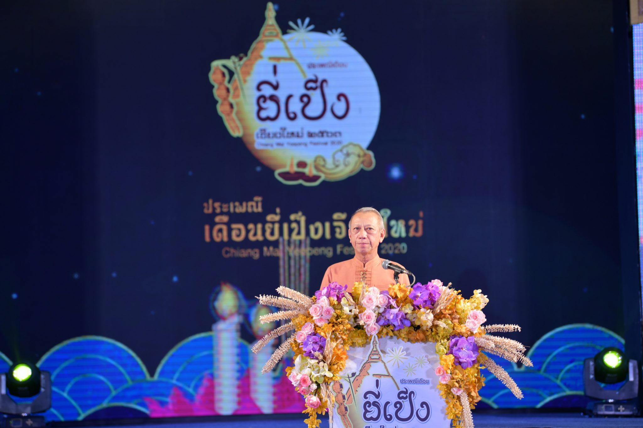 งานประเพณีเดือนยี่เป็งเชียงใหม่ ประจำปี 2563​ “เชียงใหม่เมืองสร้างสรรค์ ด้านหัตถกรรมและศิลปะพื้นบ้าน” (Chiang Mai Creative City of Craft & Folk Art)